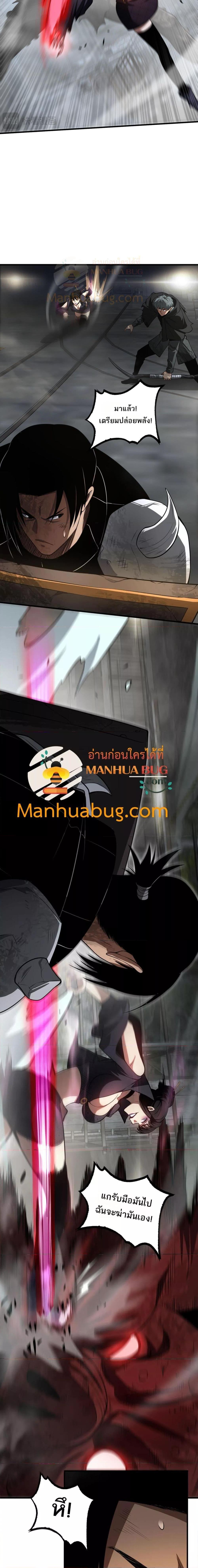 Doomsday Sword God เทพดาบวันสิ้นโลก ตอนที่ 19 หน้า 11