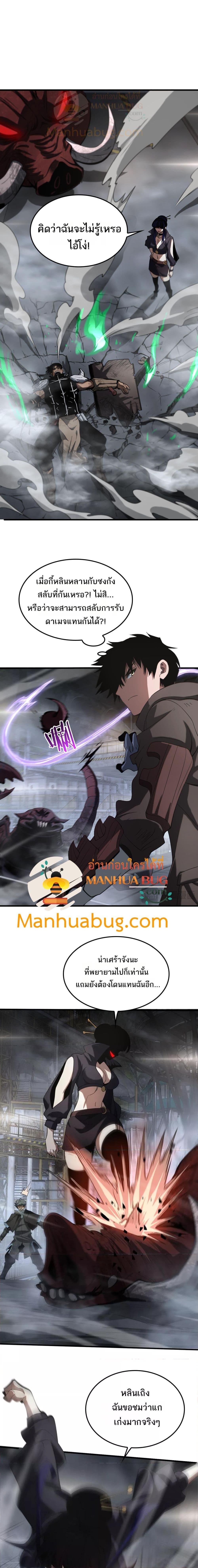Doomsday Sword God เทพดาบวันสิ้นโลก ตอนที่ 19 หน้า 14