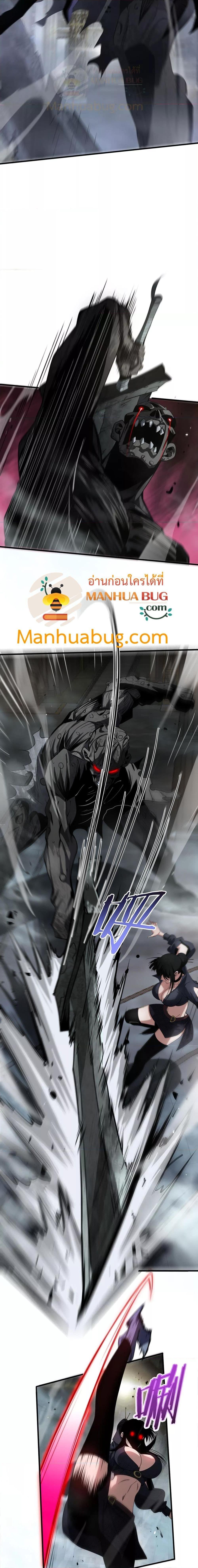 Doomsday Sword God เทพดาบวันสิ้นโลก ตอนที่ 19 หน้า 8