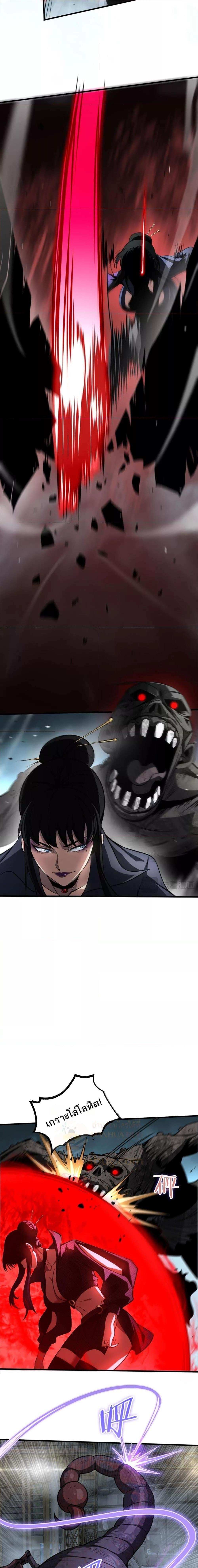 Doomsday Sword God เทพดาบวันสิ้นโลก ตอนที่ 19 หน้า 9