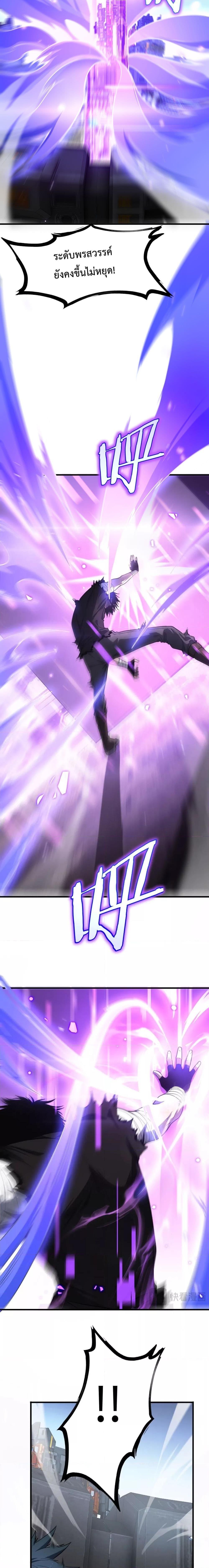 Doomsday Sword God เทพดาบวันสิ้นโลก ตอนที่ 2 หน้า 12