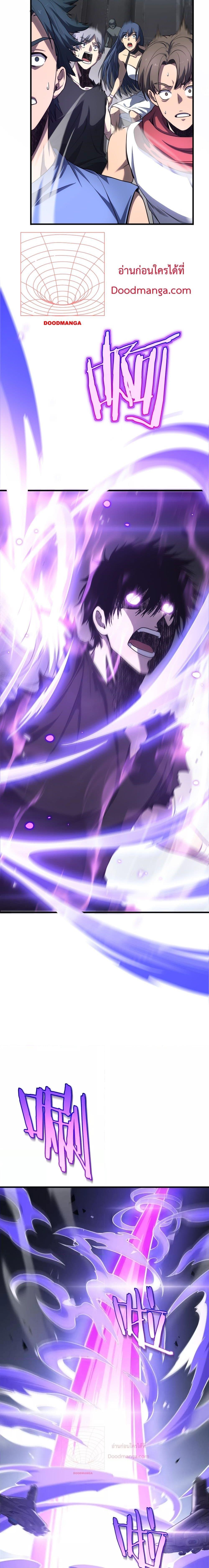 Doomsday Sword God เทพดาบวันสิ้นโลก ตอนที่ 2 หน้า 13