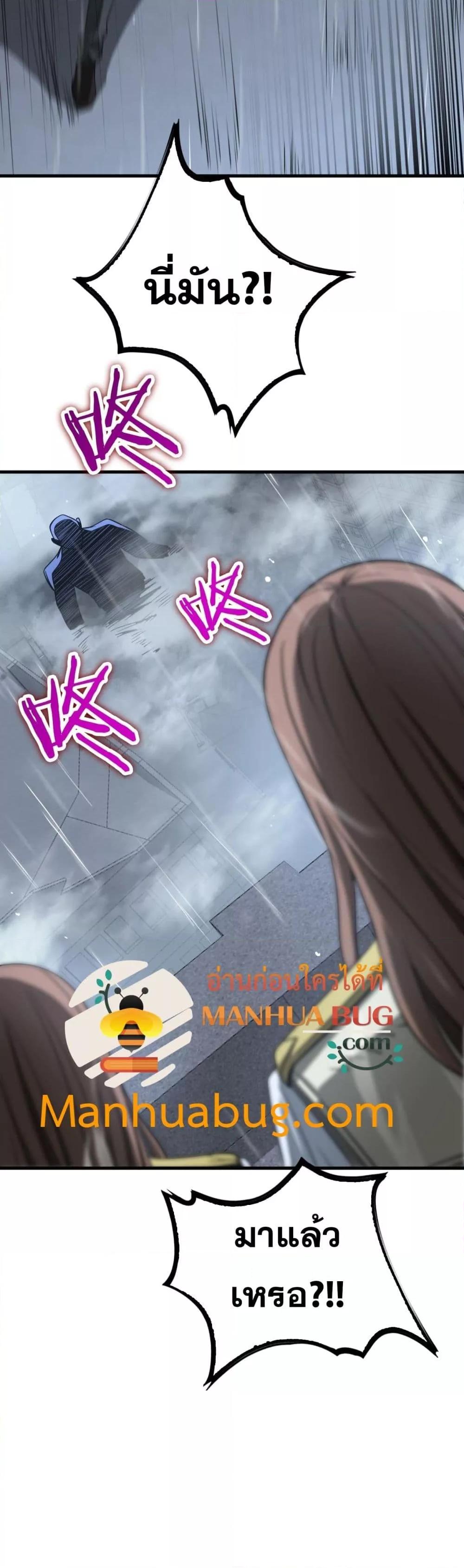 Doomsday Sword God เทพดาบวันสิ้นโลก ตอนที่ 22 หน้า 32