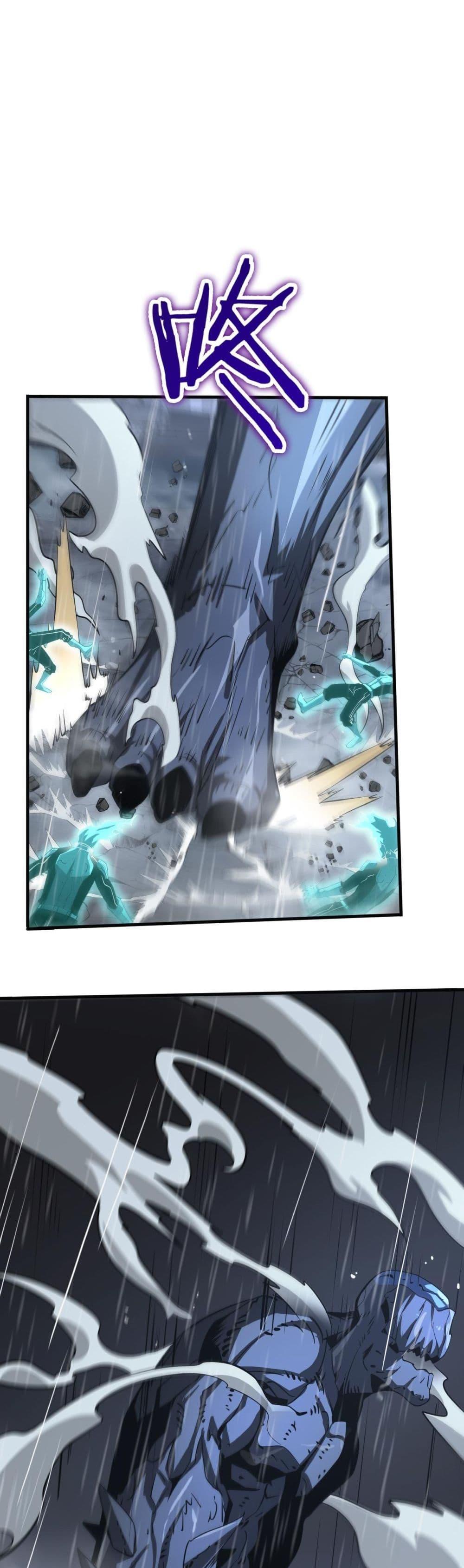 Doomsday Sword God เทพดาบวันสิ้นโลก ตอนที่ 22 หน้า 33