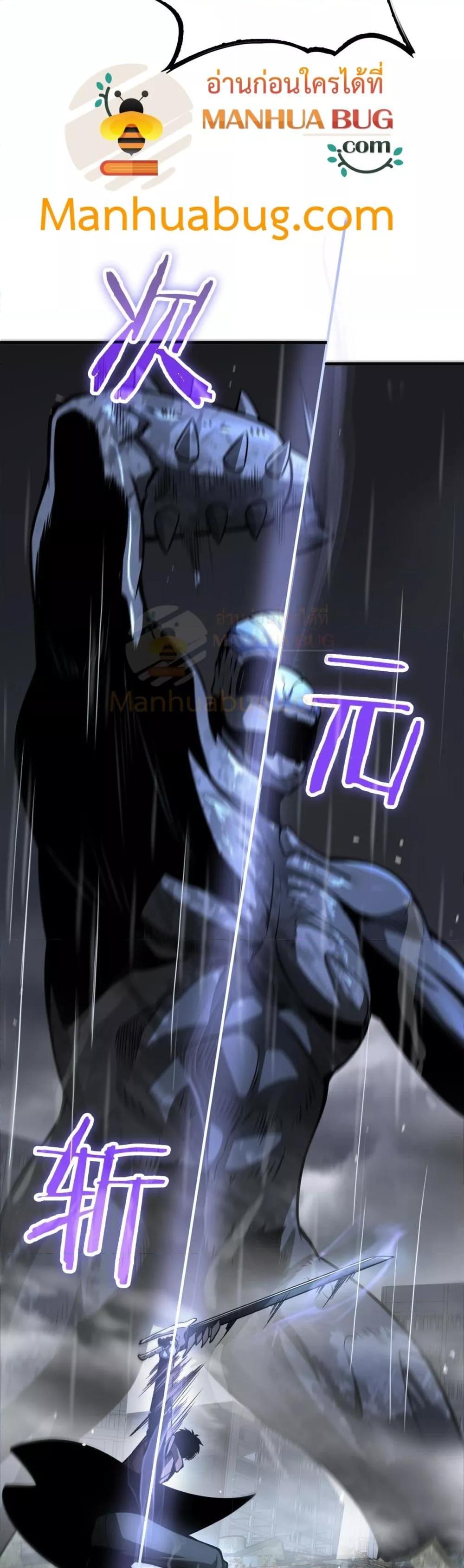 Doomsday Sword God เทพดาบวันสิ้นโลก ตอนที่ 22 หน้า 40