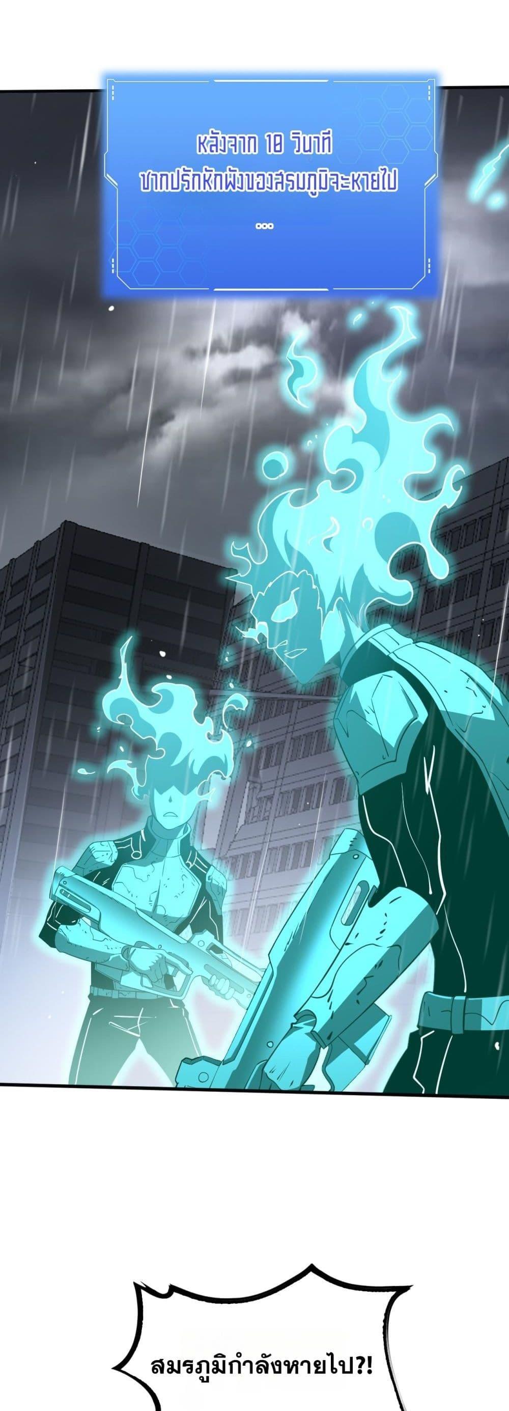 Doomsday Sword God เทพดาบวันสิ้นโลก ตอนที่ 23 หน้า 13