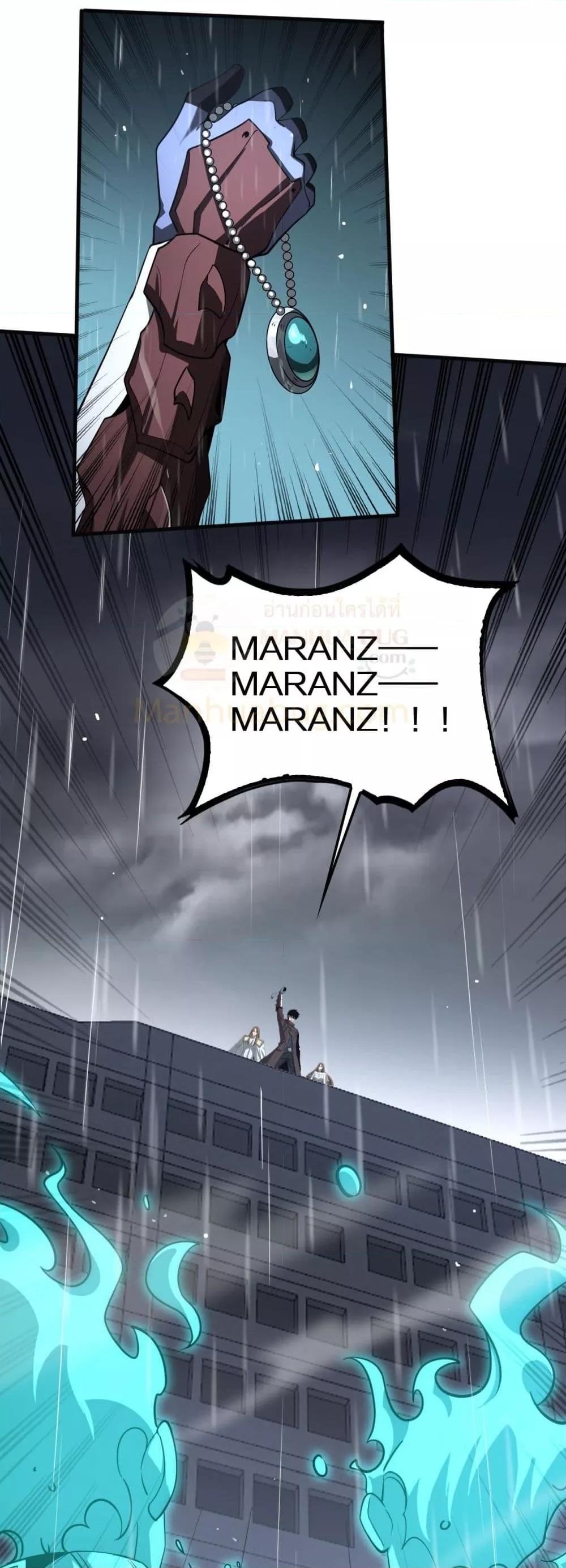 Doomsday Sword God เทพดาบวันสิ้นโลก ตอนที่ 23 หน้า 15