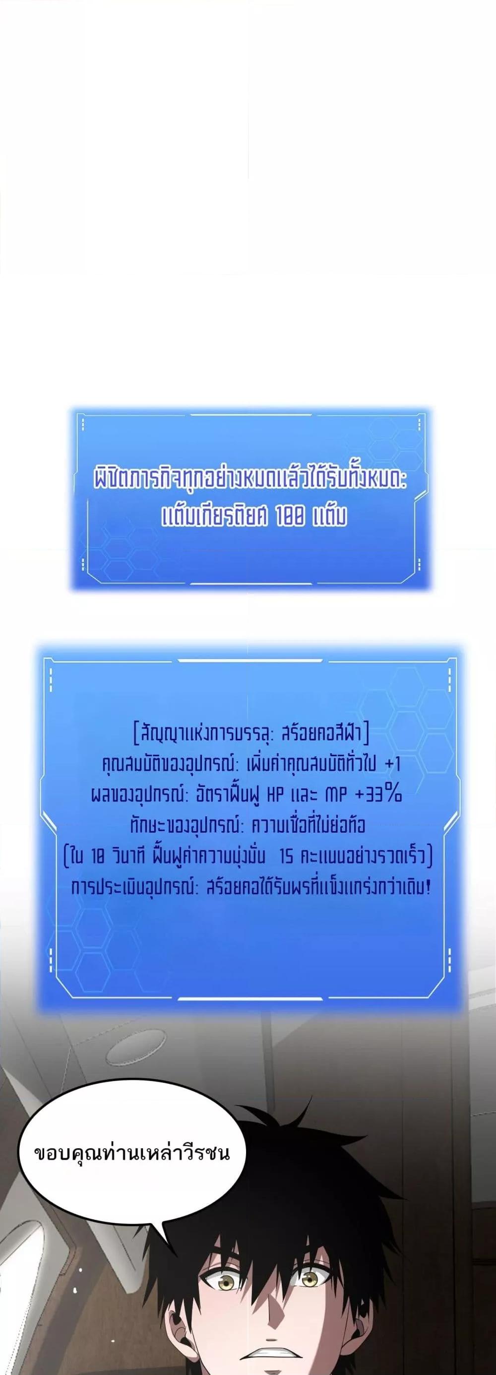 Doomsday Sword God เทพดาบวันสิ้นโลก ตอนที่ 23 หน้า 39