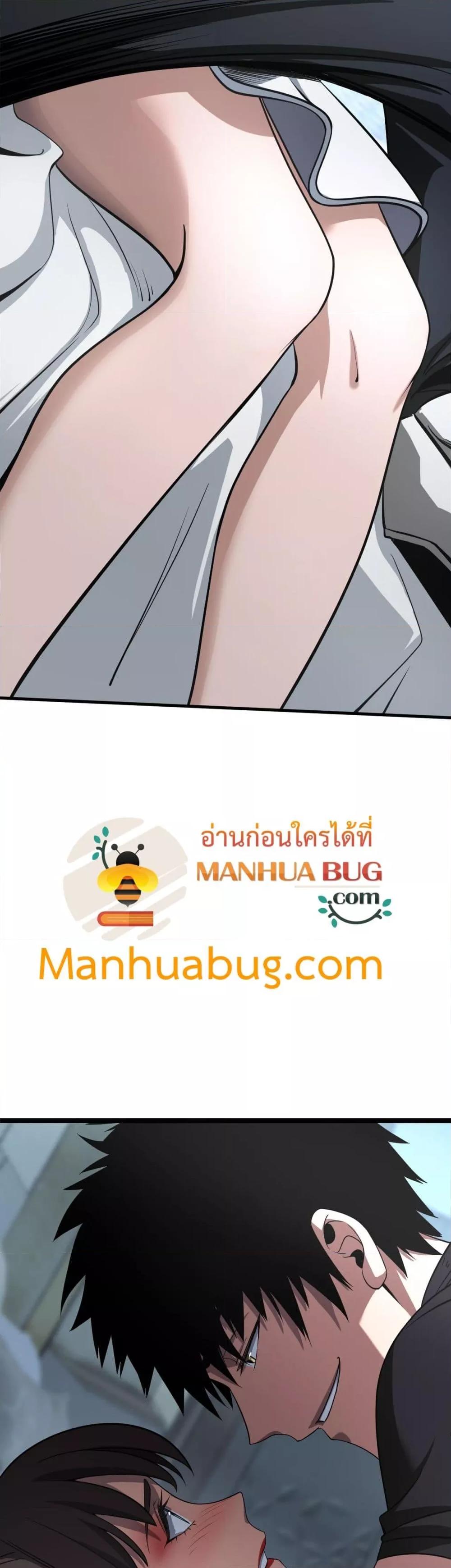 Doomsday Sword God เทพดาบวันสิ้นโลก ตอนที่ 24 หน้า 21