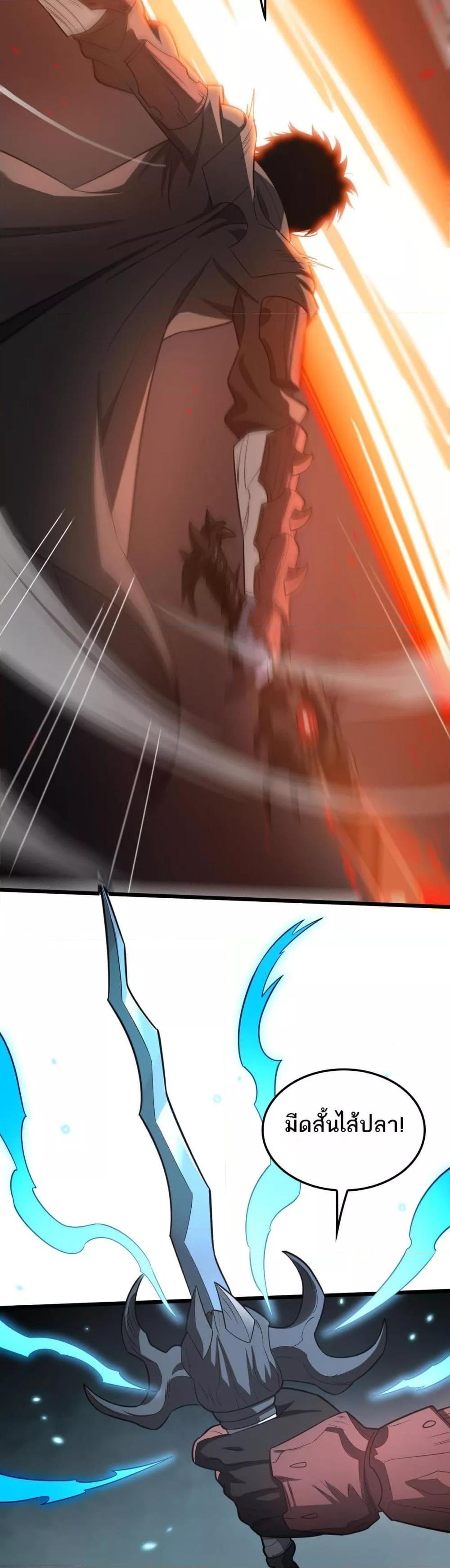 Doomsday Sword God เทพดาบวันสิ้นโลก ตอนที่ 24 หน้า 34