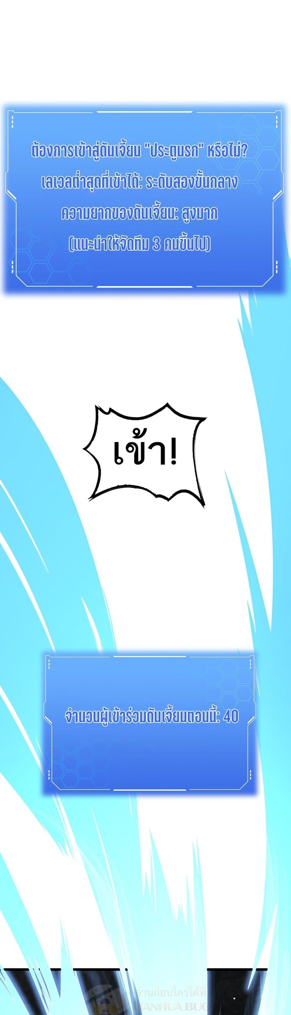 Doomsday Sword God เทพดาบวันสิ้นโลก ตอนที่ 24 หน้า 40