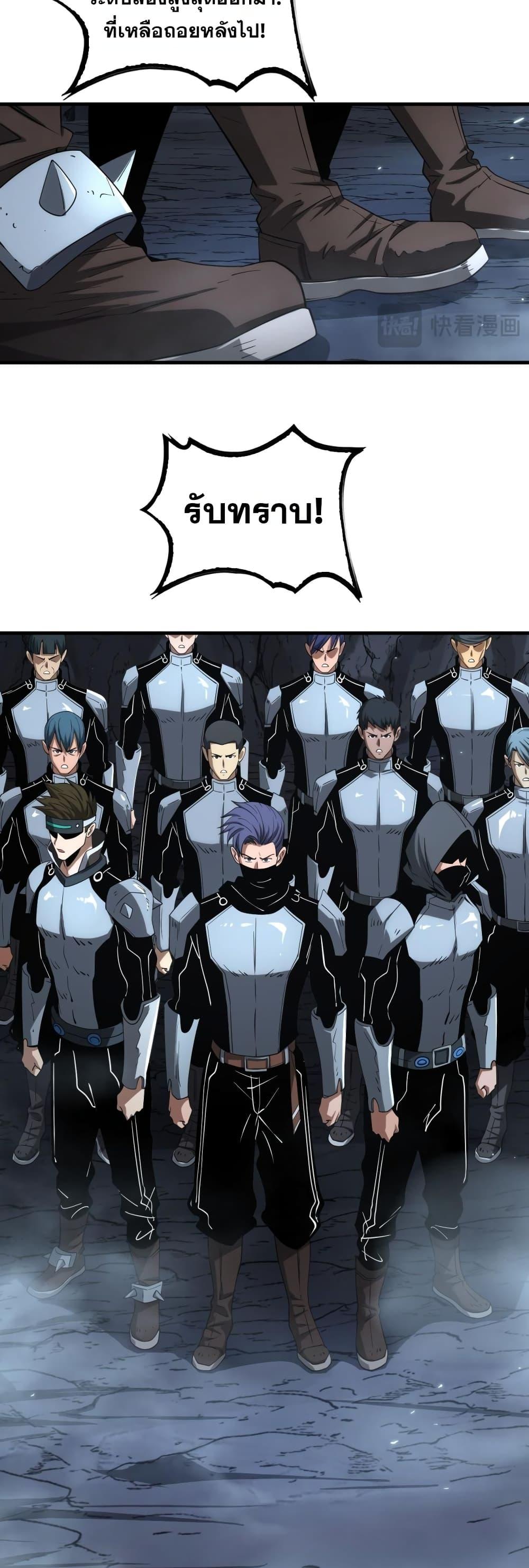 Doomsday Sword God เทพดาบวันสิ้นโลก ตอนที่ 25 หน้า 10