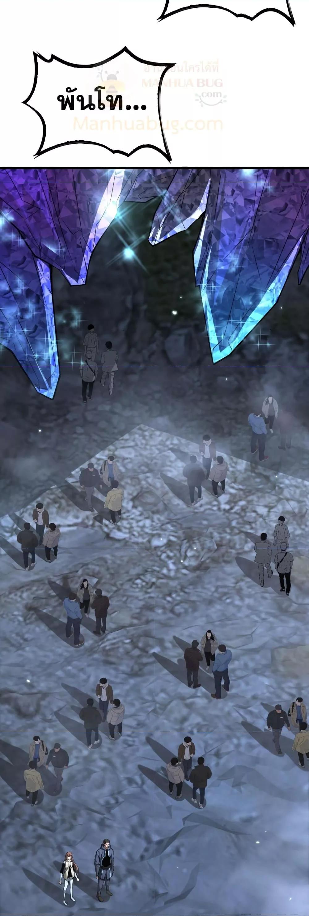 Doomsday Sword God เทพดาบวันสิ้นโลก ตอนที่ 25 หน้า 23