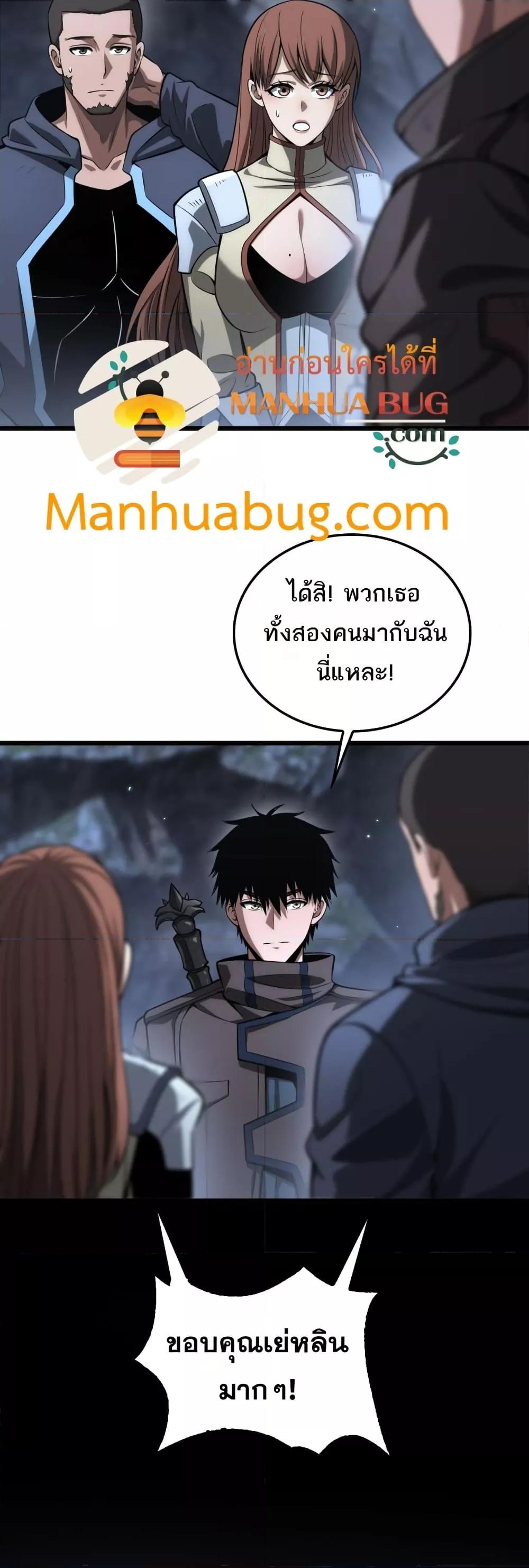 Doomsday Sword God เทพดาบวันสิ้นโลก ตอนที่ 25 หน้า 27