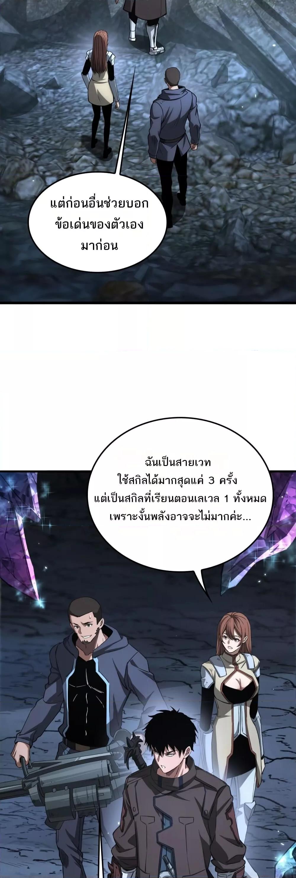 Doomsday Sword God เทพดาบวันสิ้นโลก ตอนที่ 25 หน้า 29