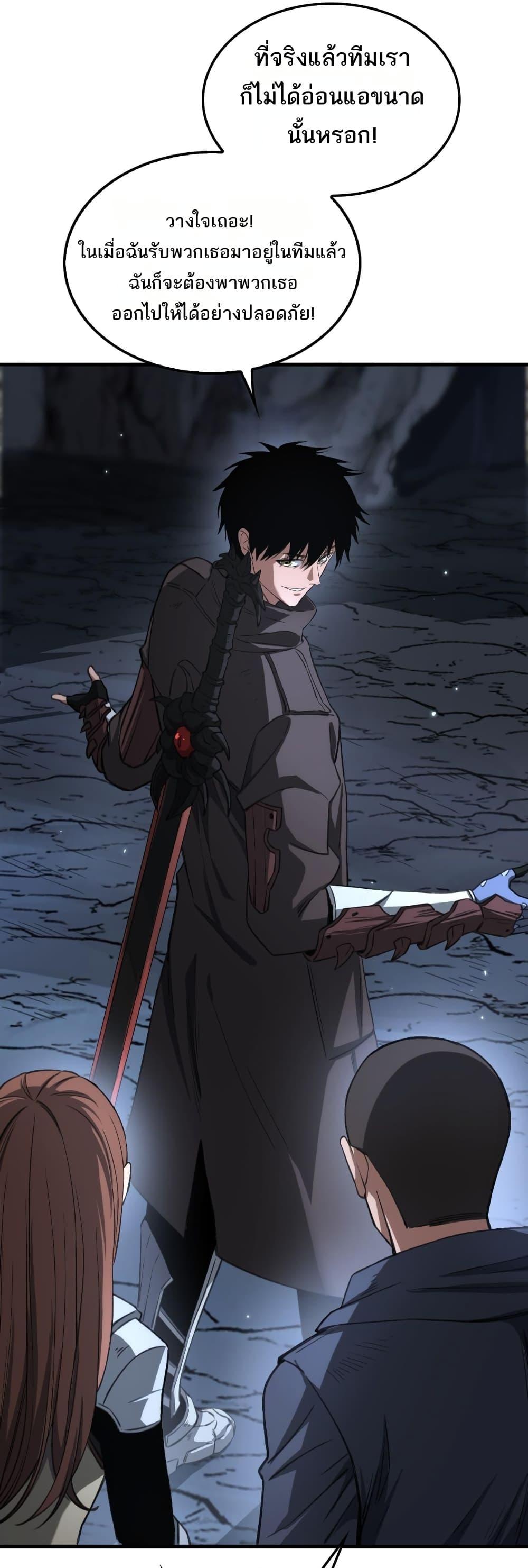 Doomsday Sword God เทพดาบวันสิ้นโลก ตอนที่ 25 หน้า 31