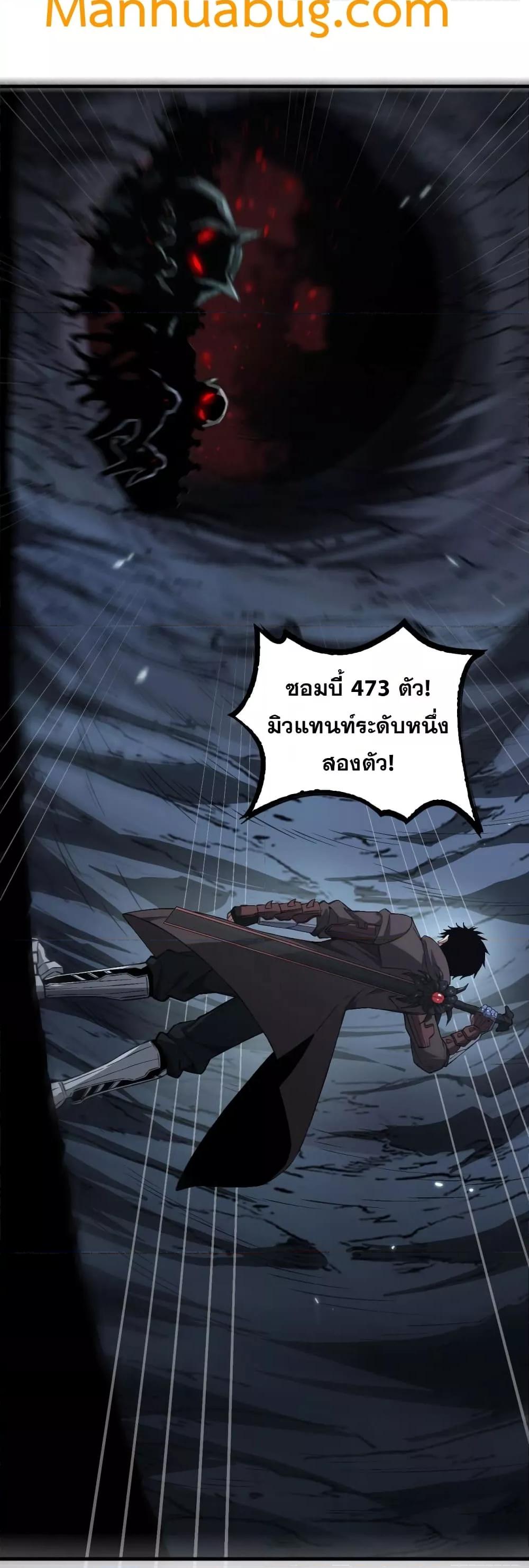 Doomsday Sword God เทพดาบวันสิ้นโลก ตอนที่ 25 หน้า 33