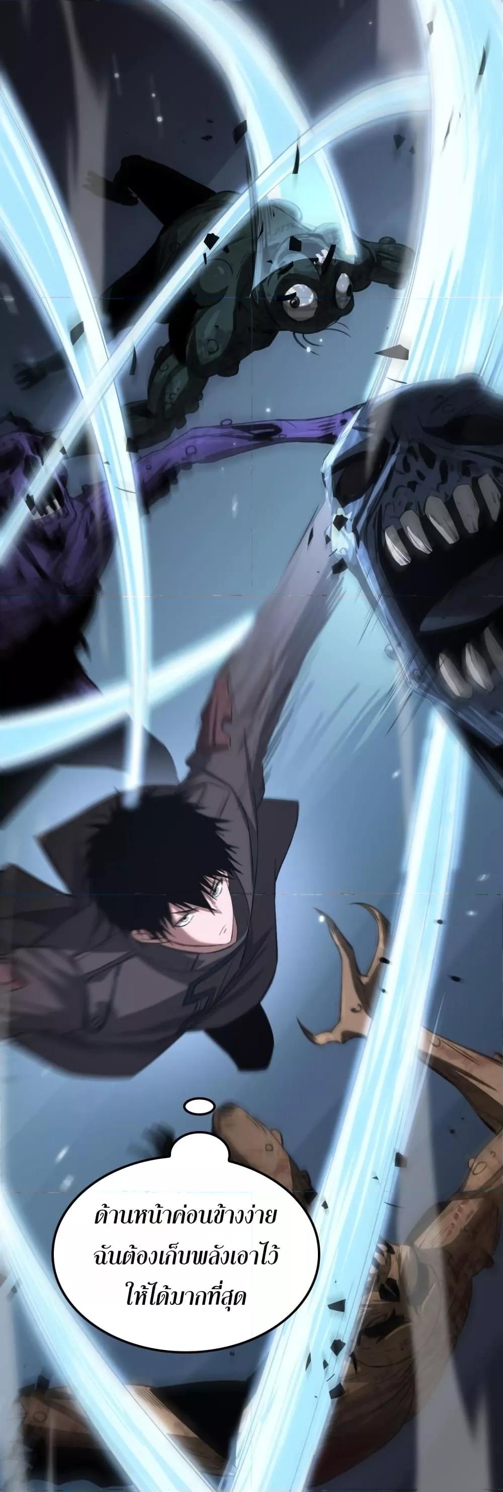 Doomsday Sword God เทพดาบวันสิ้นโลก ตอนที่ 25 หน้า 35