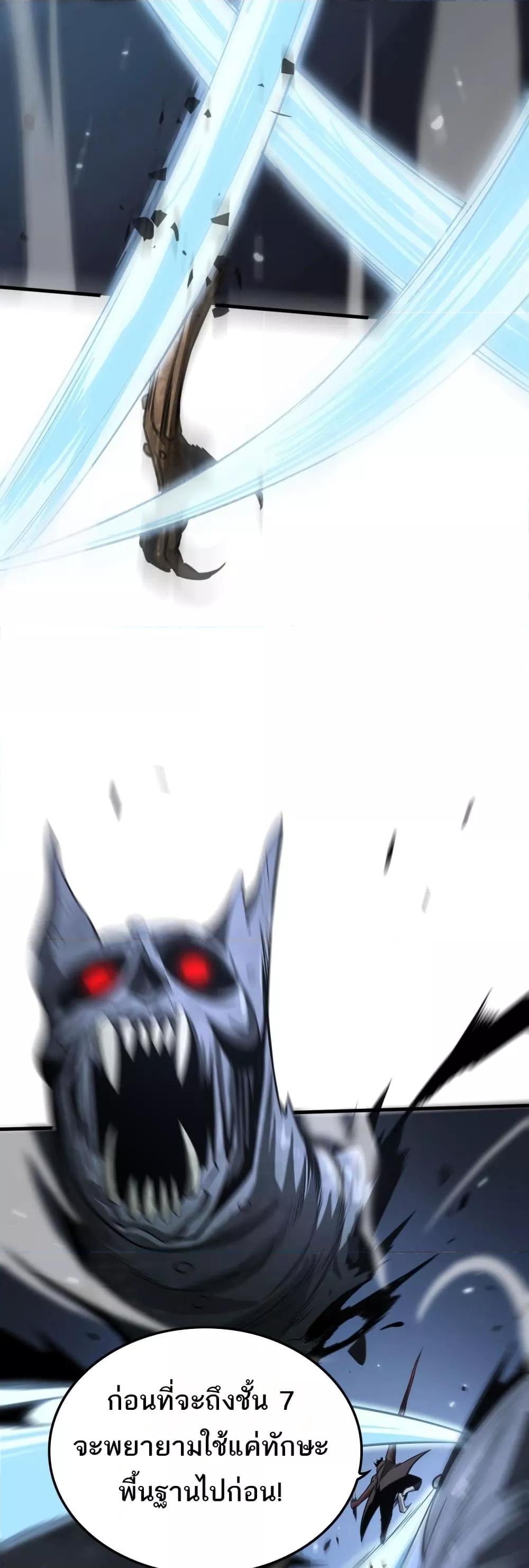 Doomsday Sword God เทพดาบวันสิ้นโลก ตอนที่ 25 หน้า 36