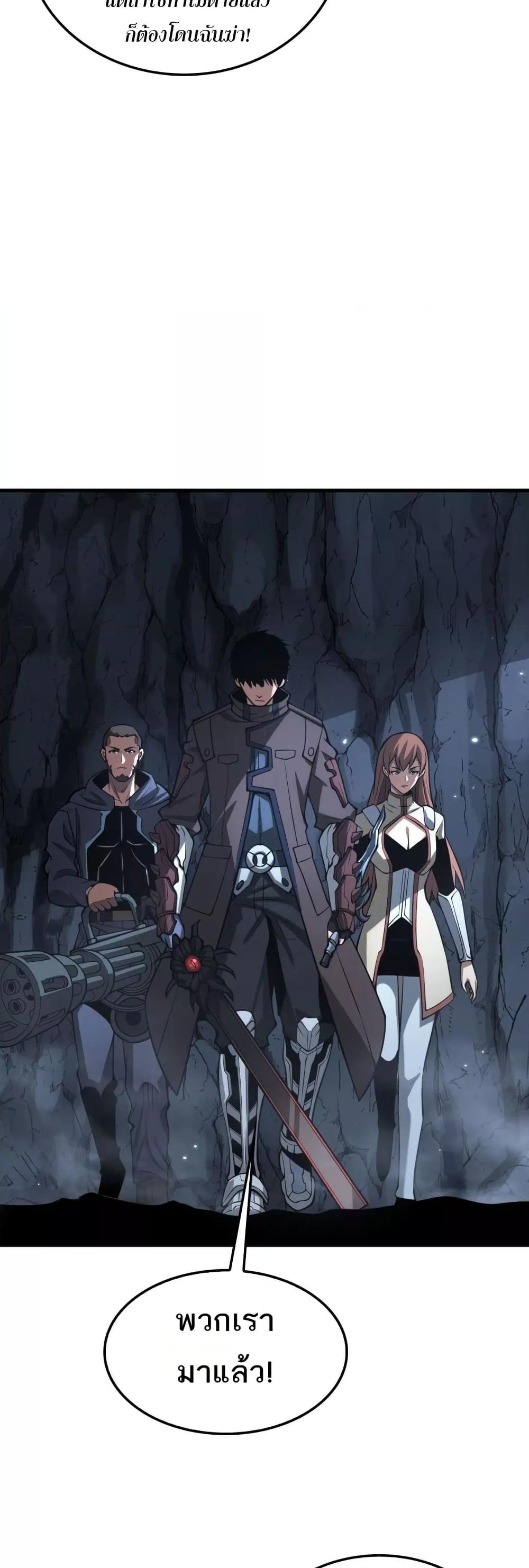 Doomsday Sword God เทพดาบวันสิ้นโลก ตอนที่ 25 หน้า 44