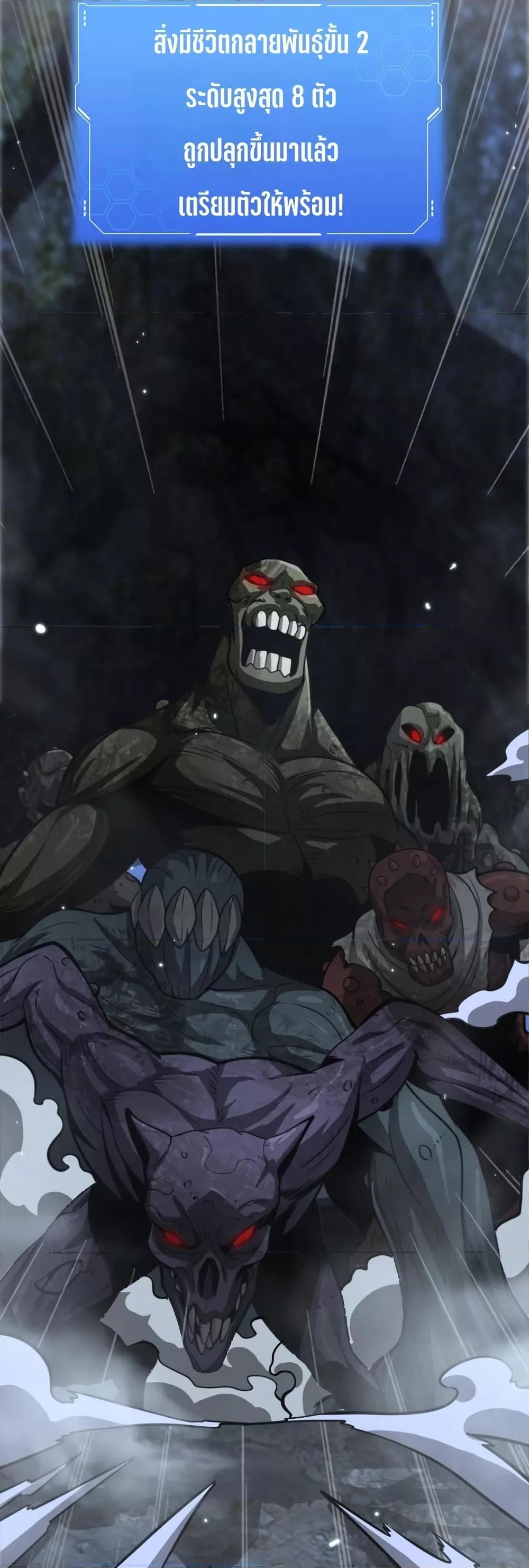 Doomsday Sword God เทพดาบวันสิ้นโลก ตอนที่ 25 หน้า 48