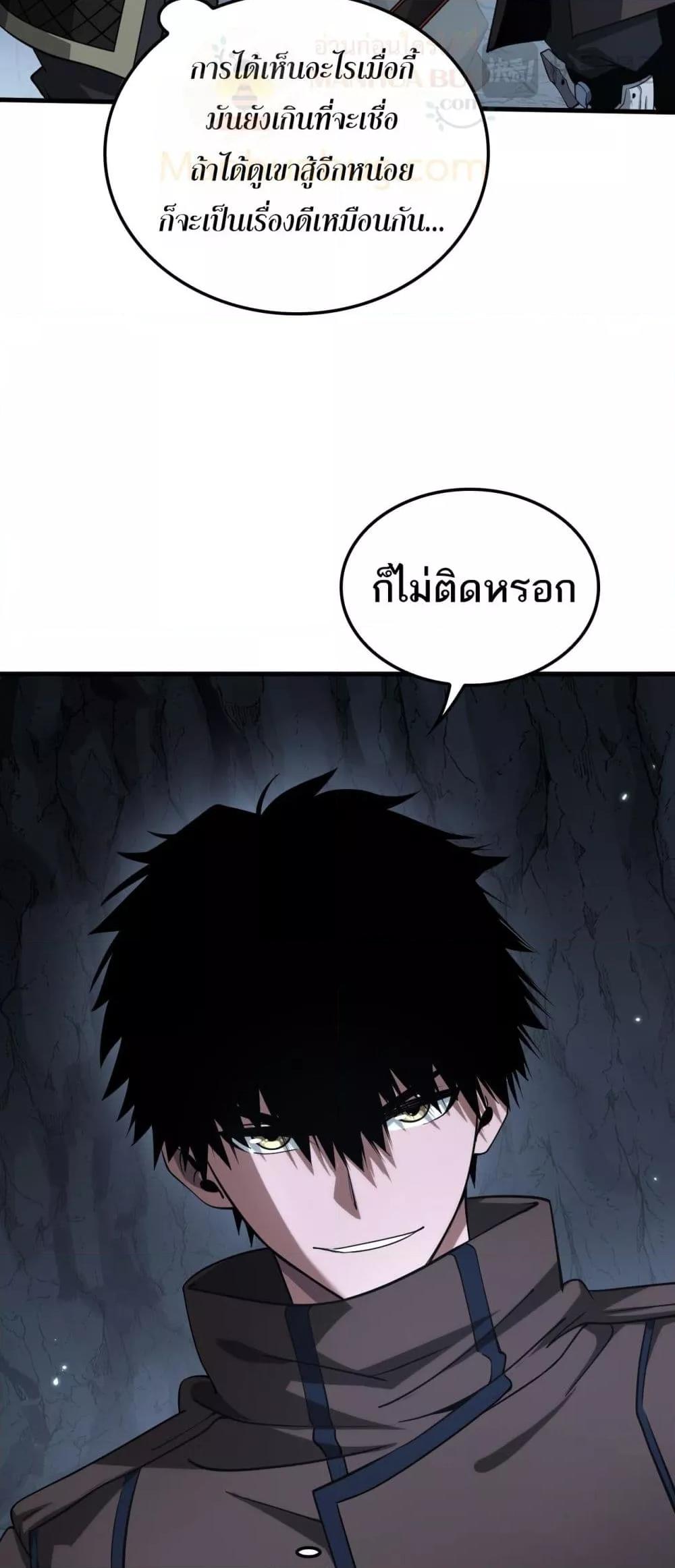 Doomsday Sword God เทพดาบวันสิ้นโลก ตอนที่ 26 หน้า 15