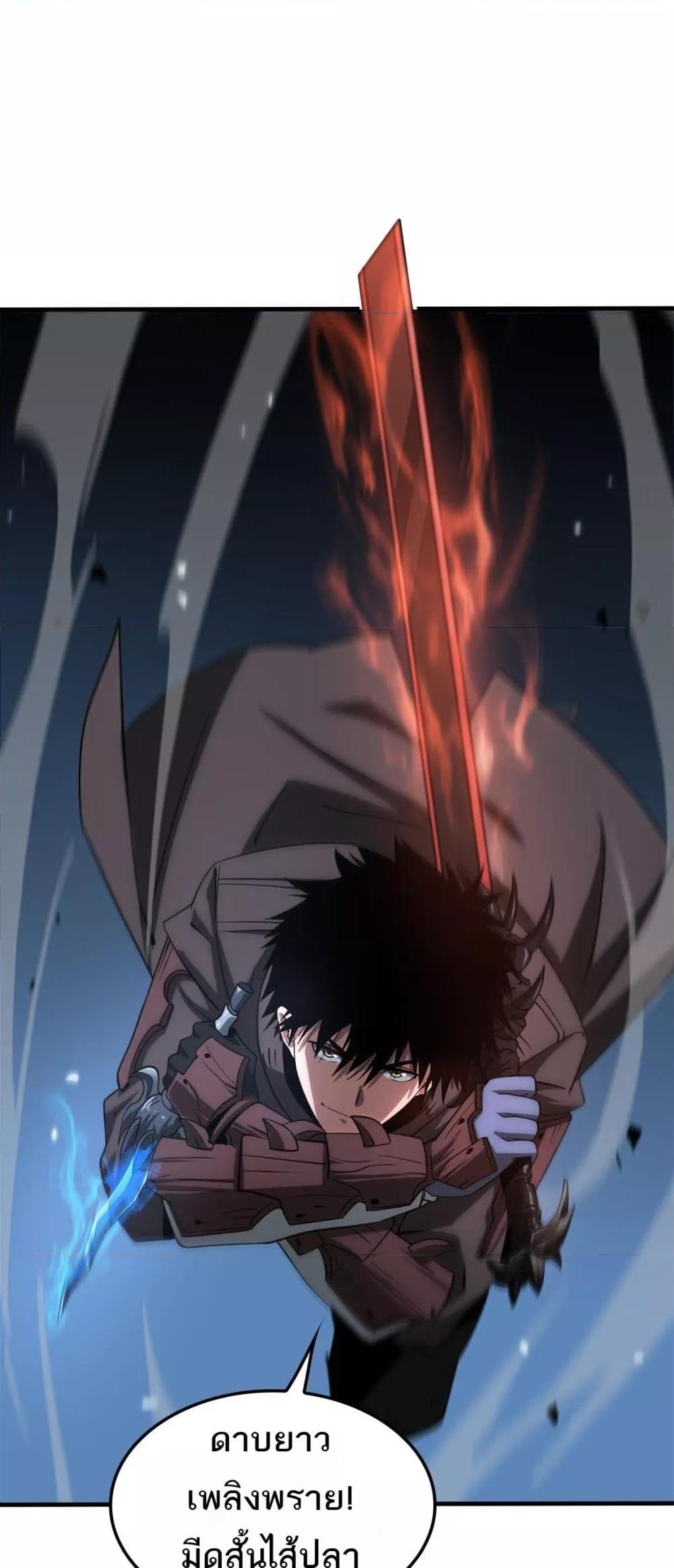 Doomsday Sword God เทพดาบวันสิ้นโลก ตอนที่ 26 หน้า 25