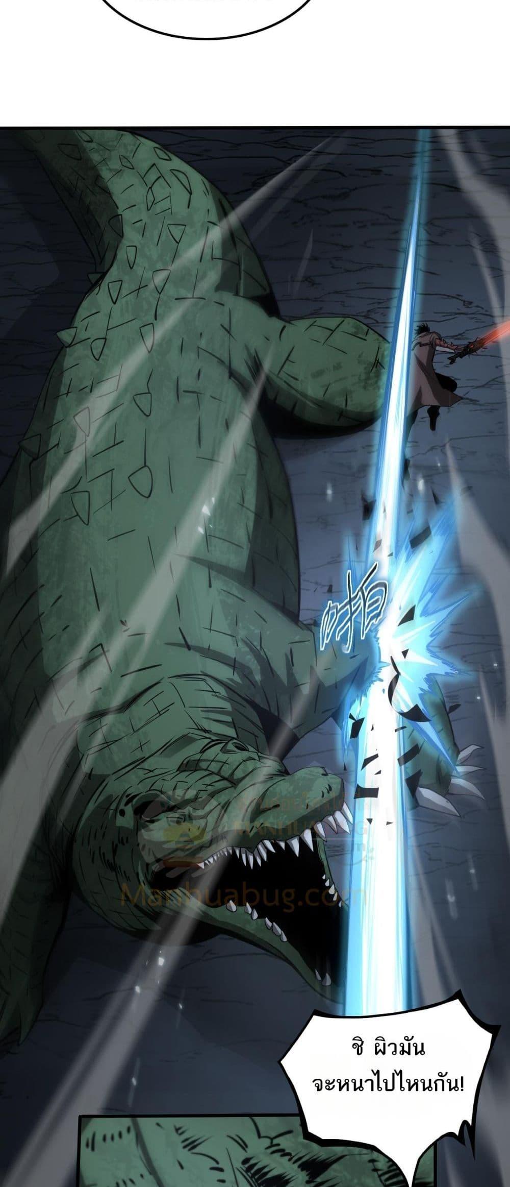 Doomsday Sword God เทพดาบวันสิ้นโลก ตอนที่ 26 หน้า 26
