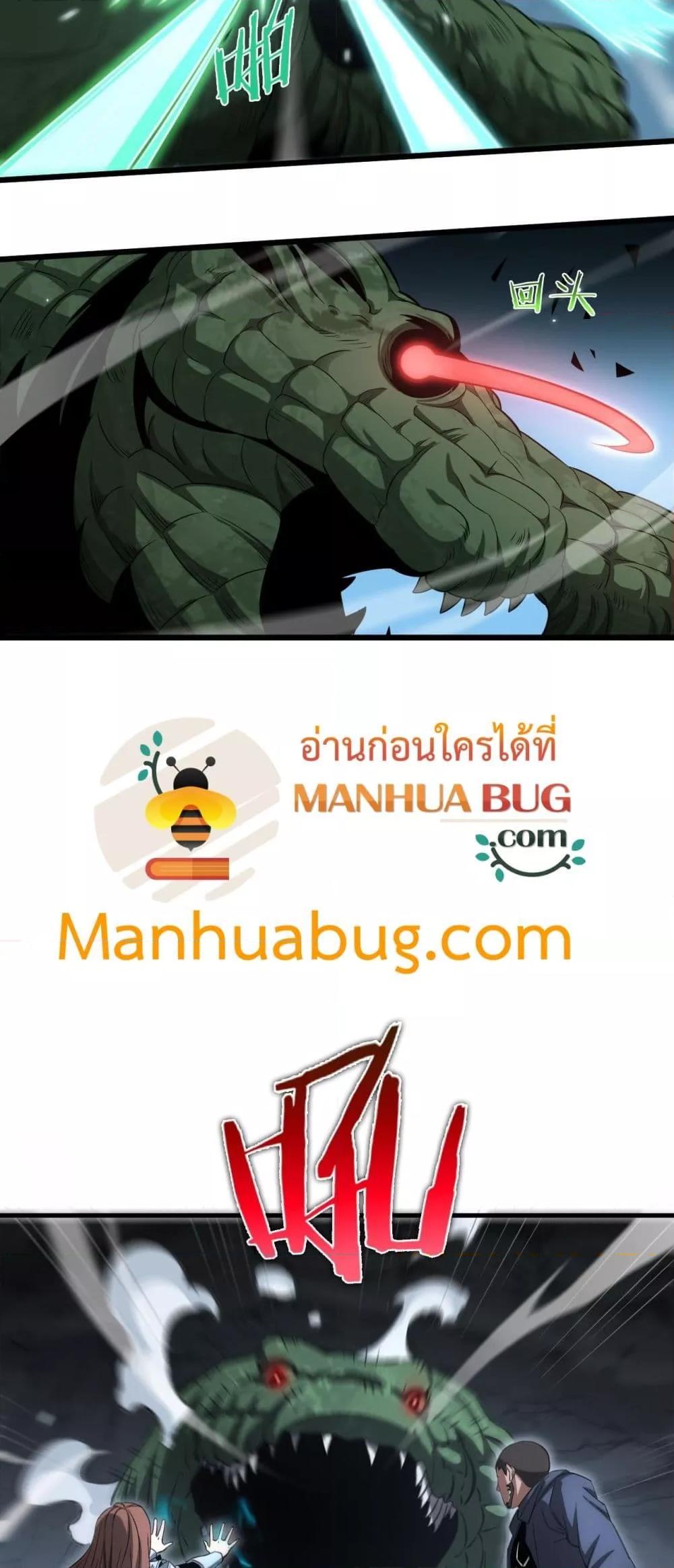 Doomsday Sword God เทพดาบวันสิ้นโลก ตอนที่ 26 หน้า 32