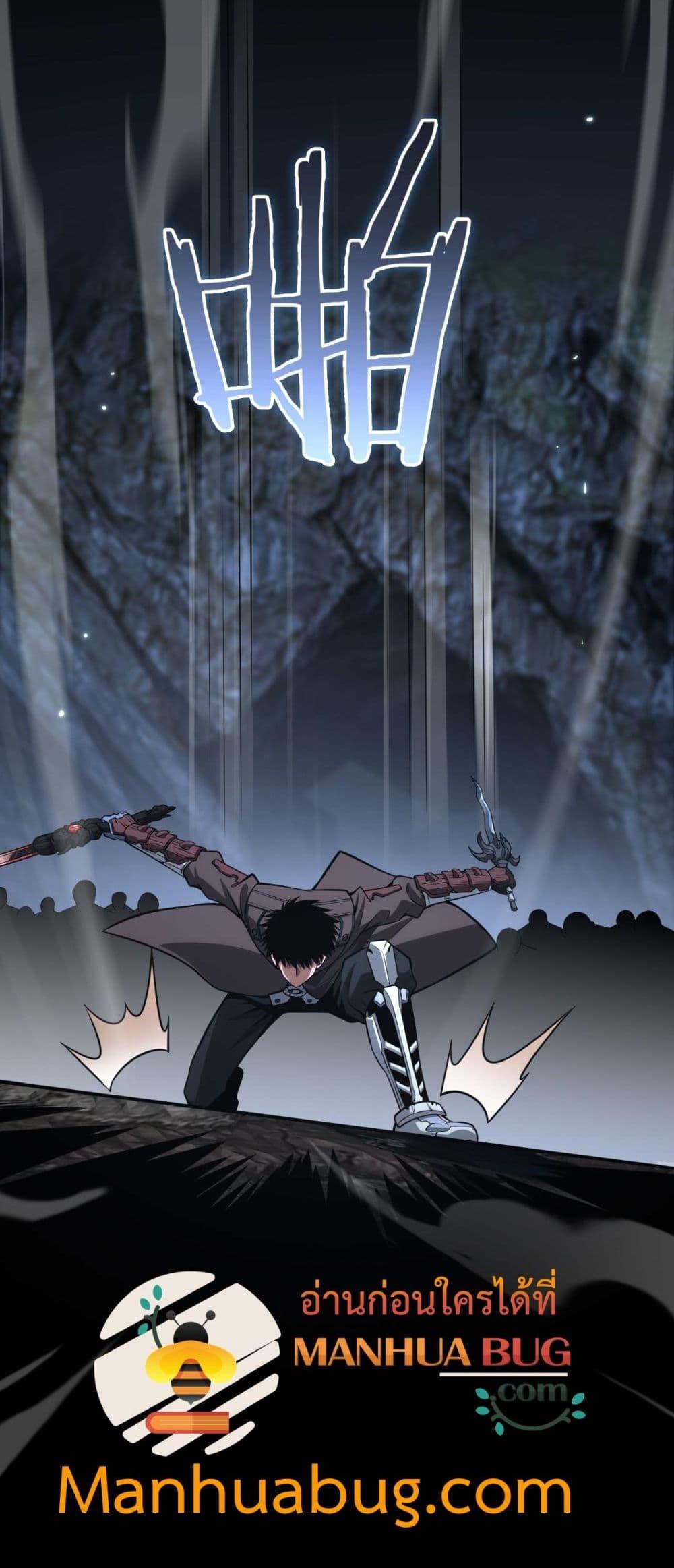 Doomsday Sword God เทพดาบวันสิ้นโลก ตอนที่ 26 หน้า 4