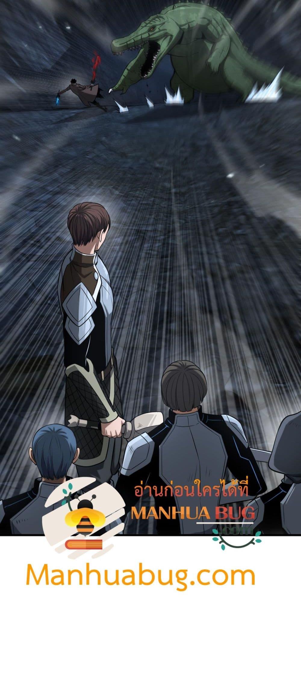 Doomsday Sword God เทพดาบวันสิ้นโลก ตอนที่ 26 หน้า 41