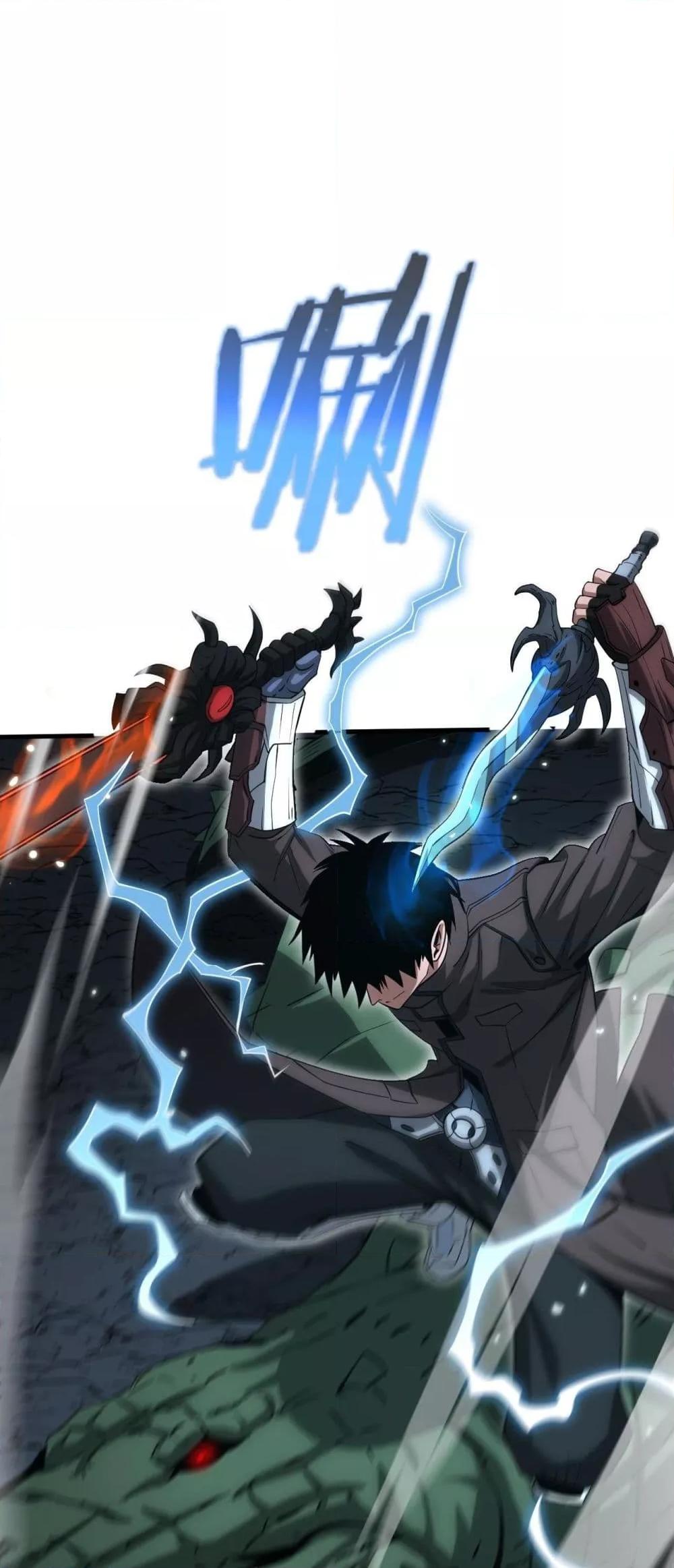 Doomsday Sword God เทพดาบวันสิ้นโลก ตอนที่ 26 หน้า 47