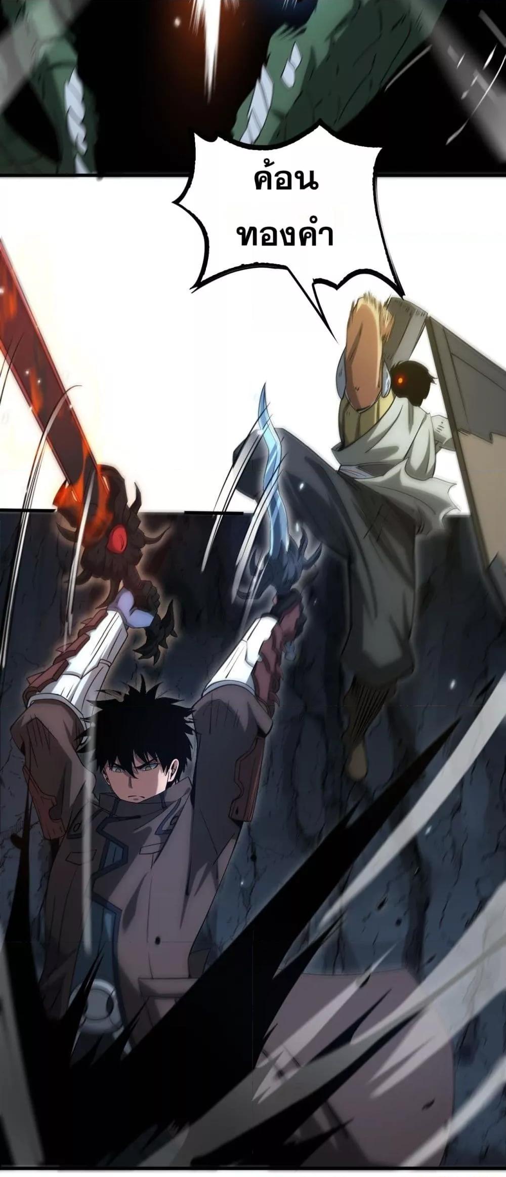 Doomsday Sword God เทพดาบวันสิ้นโลก ตอนที่ 26 หน้า 49