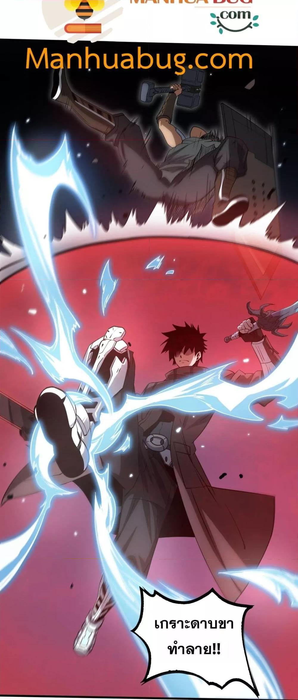 Doomsday Sword God เทพดาบวันสิ้นโลก ตอนที่ 26 หน้า 51