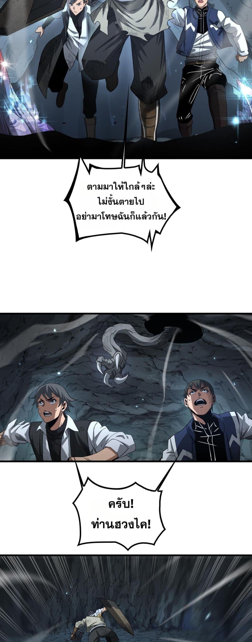 Doomsday Sword God เทพดาบวันสิ้นโลก ตอนที่ 27 หน้า 13