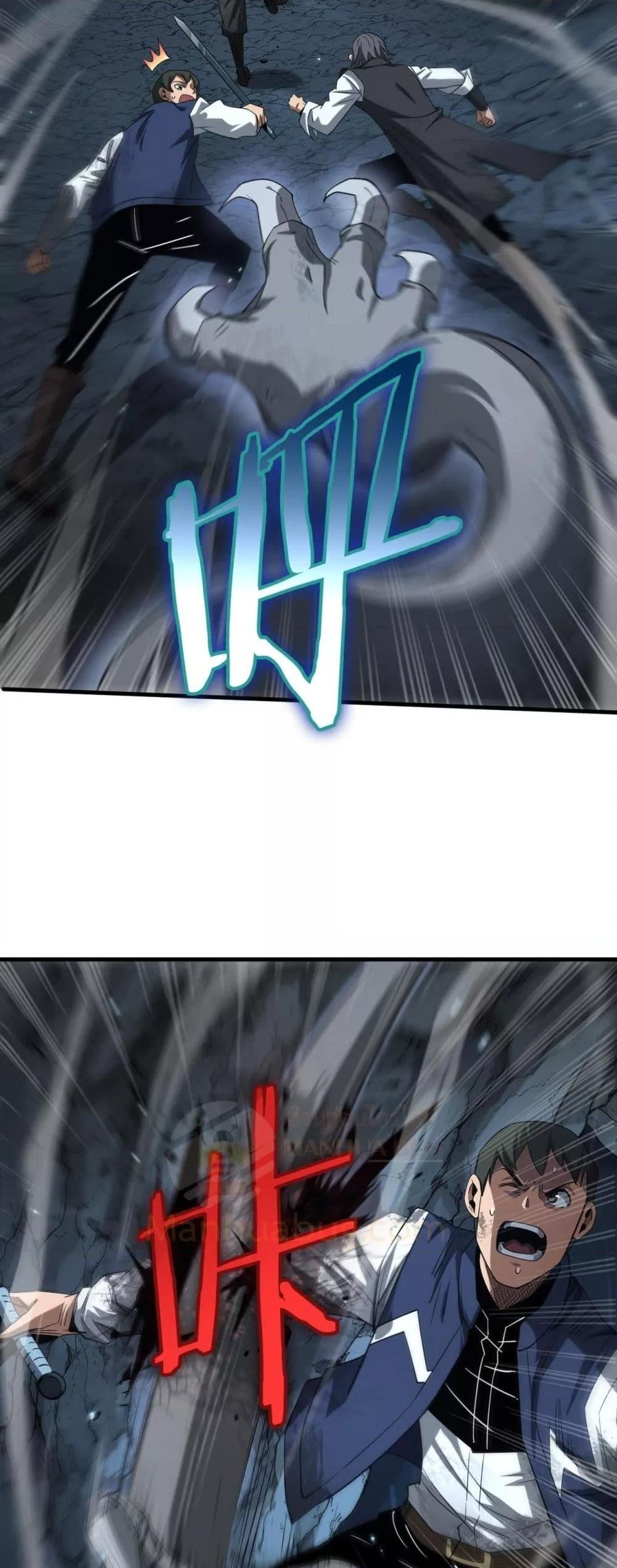 Doomsday Sword God เทพดาบวันสิ้นโลก ตอนที่ 27 หน้า 14