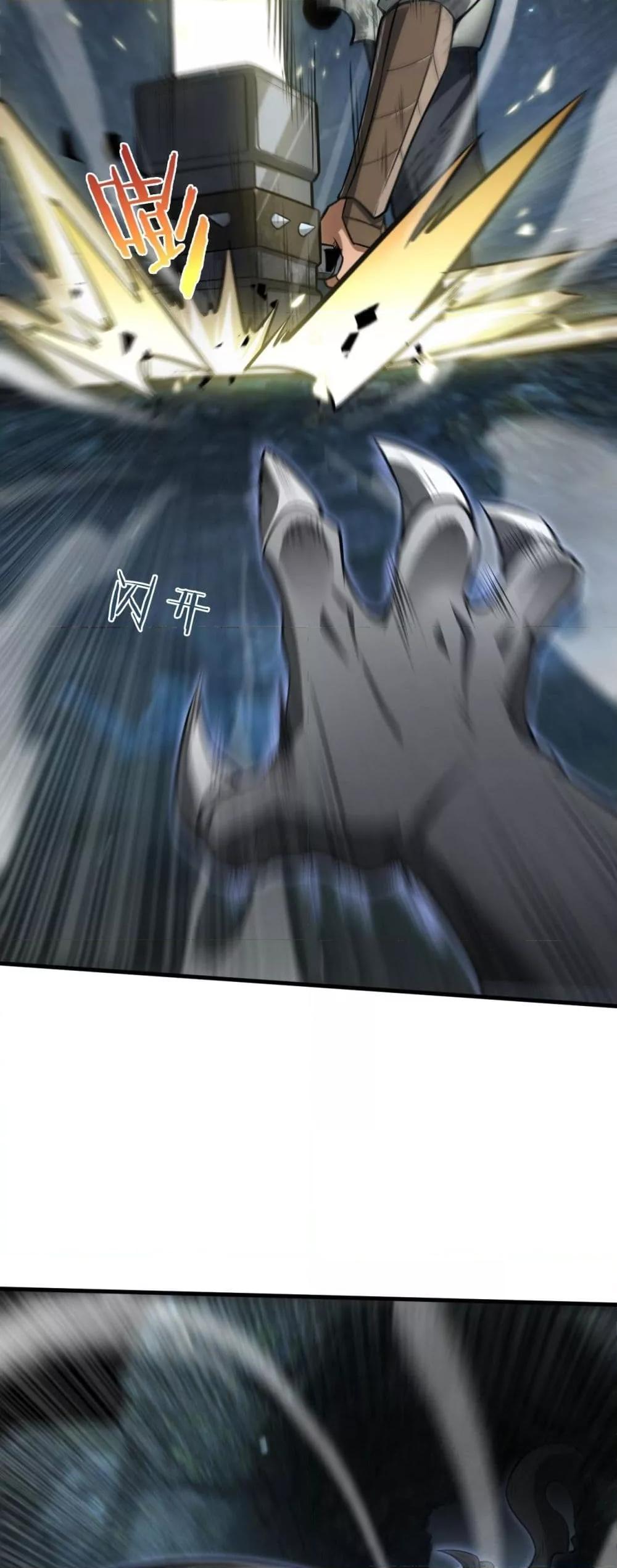 Doomsday Sword God เทพดาบวันสิ้นโลก ตอนที่ 27 หน้า 17