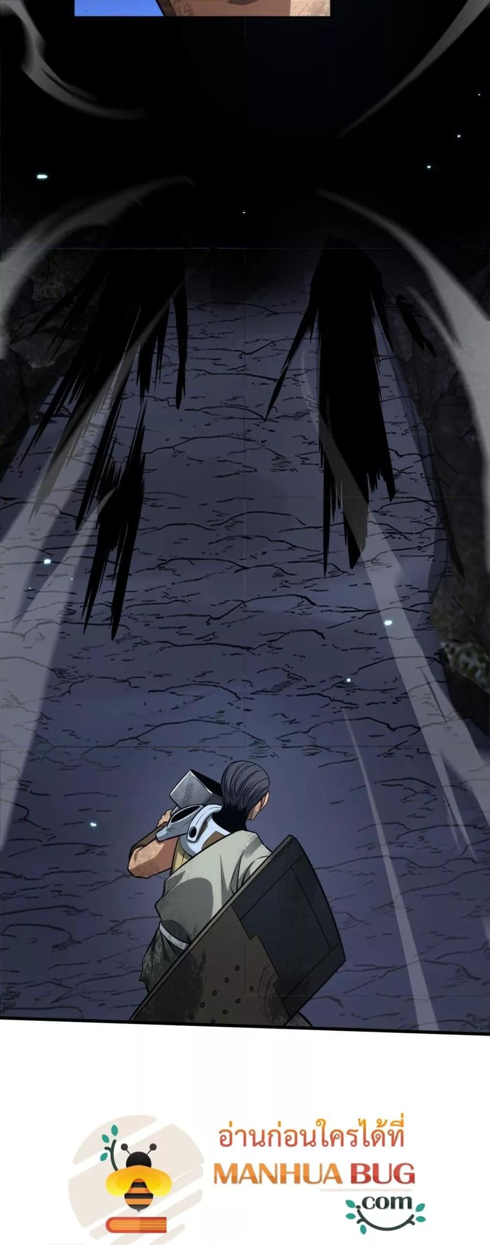 Doomsday Sword God เทพดาบวันสิ้นโลก ตอนที่ 27 หน้า 26