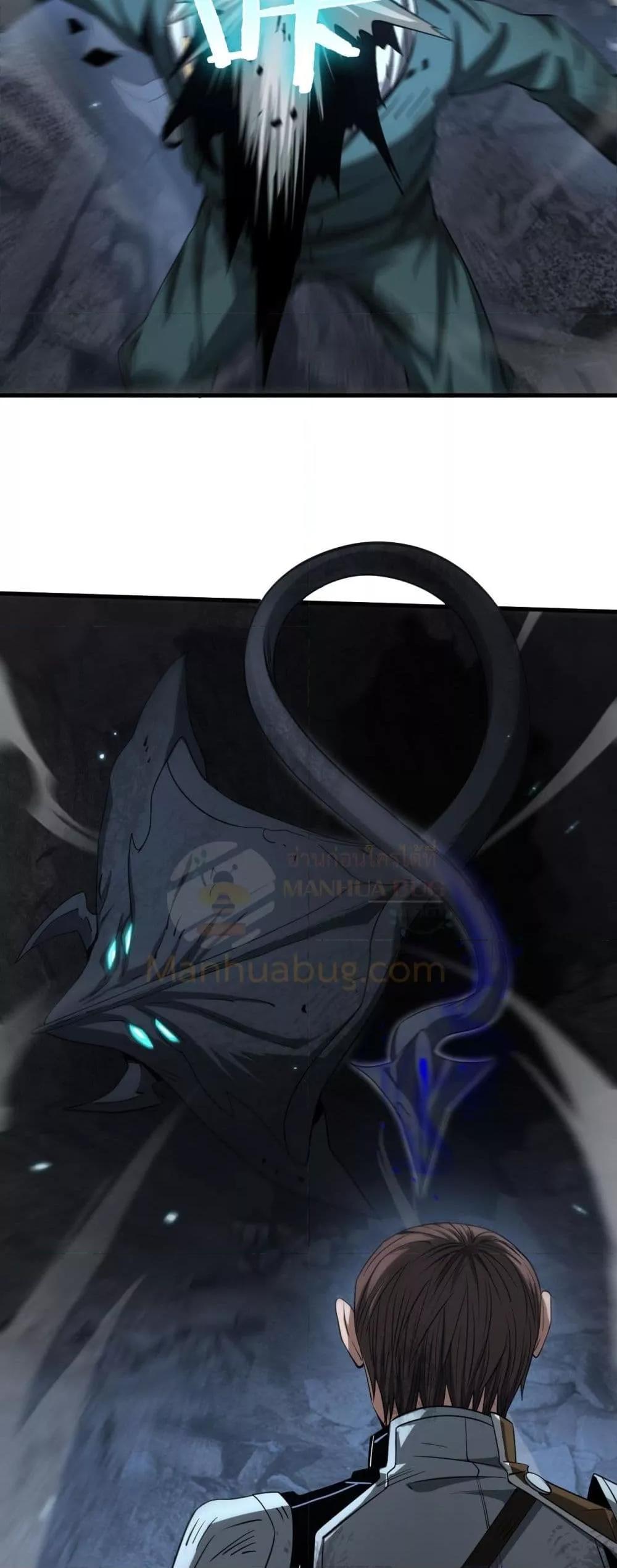 Doomsday Sword God เทพดาบวันสิ้นโลก ตอนที่ 27 หน้า 30