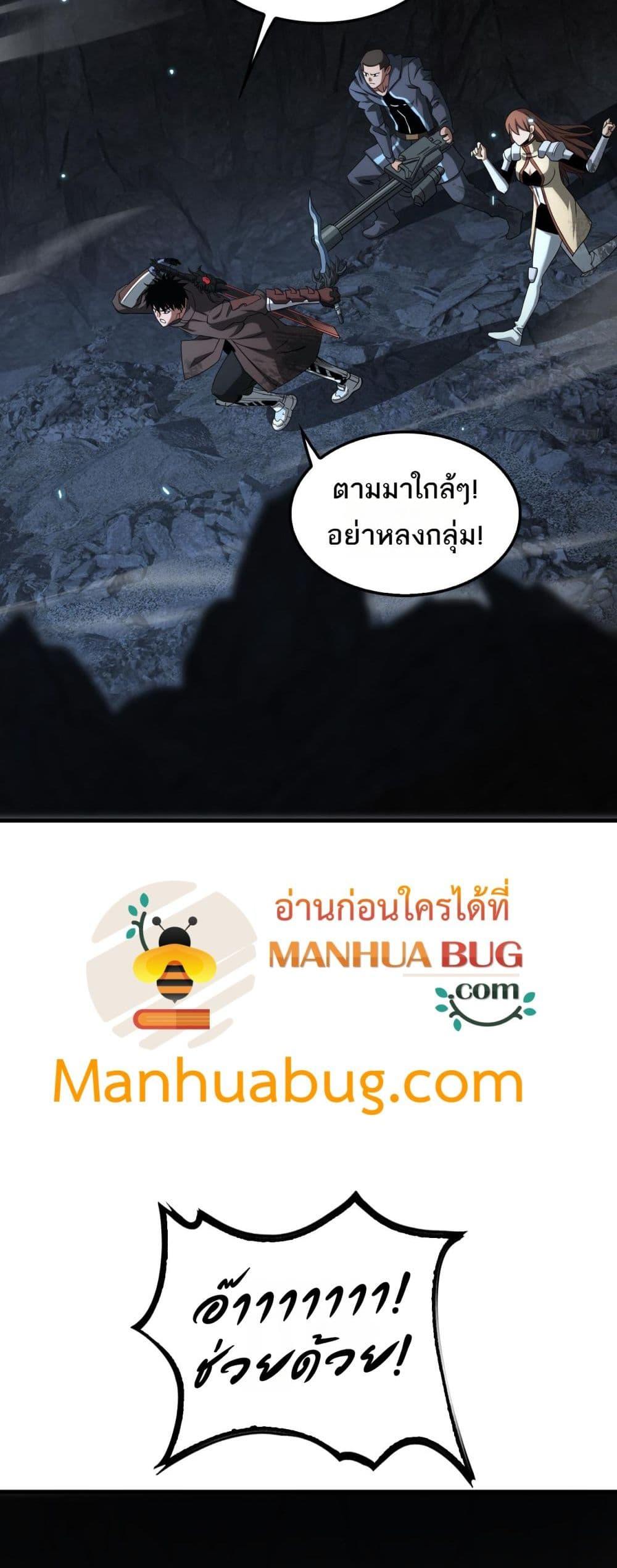 Doomsday Sword God เทพดาบวันสิ้นโลก ตอนที่ 27 หน้า 32