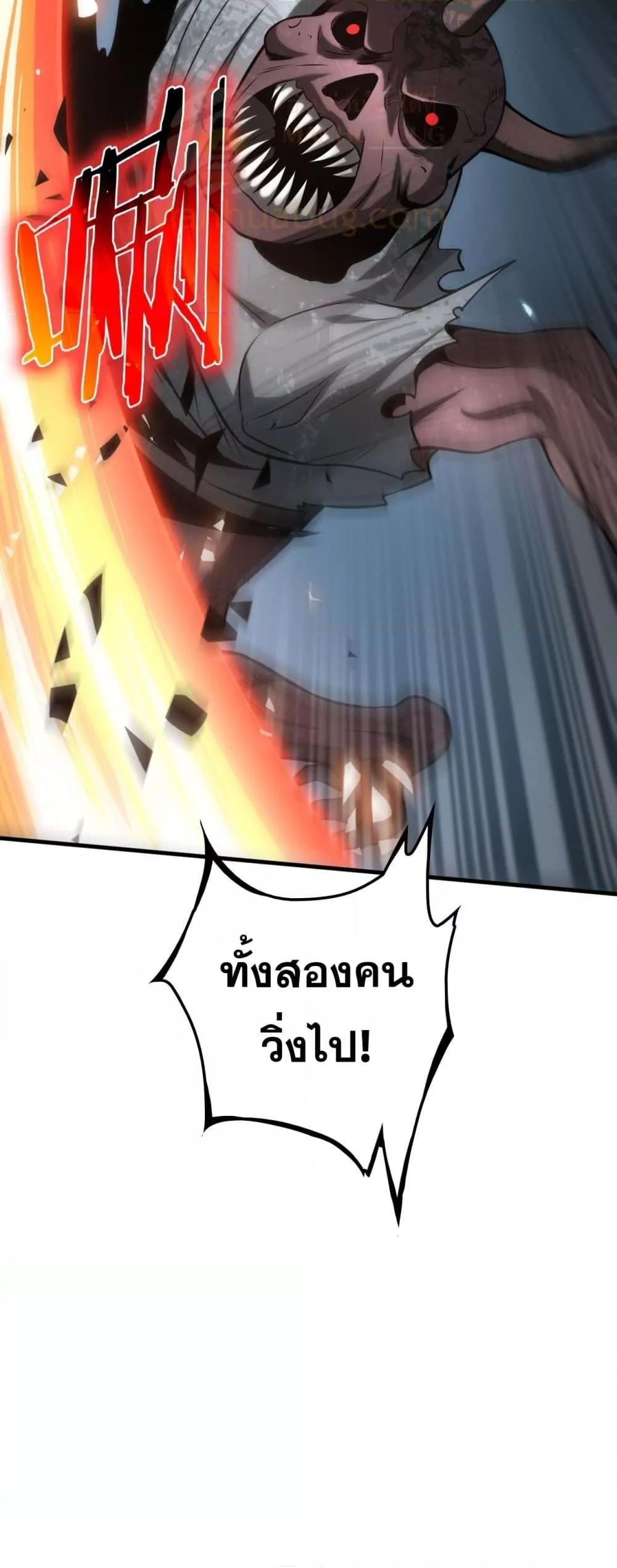 Doomsday Sword God เทพดาบวันสิ้นโลก ตอนที่ 27 หน้า 41