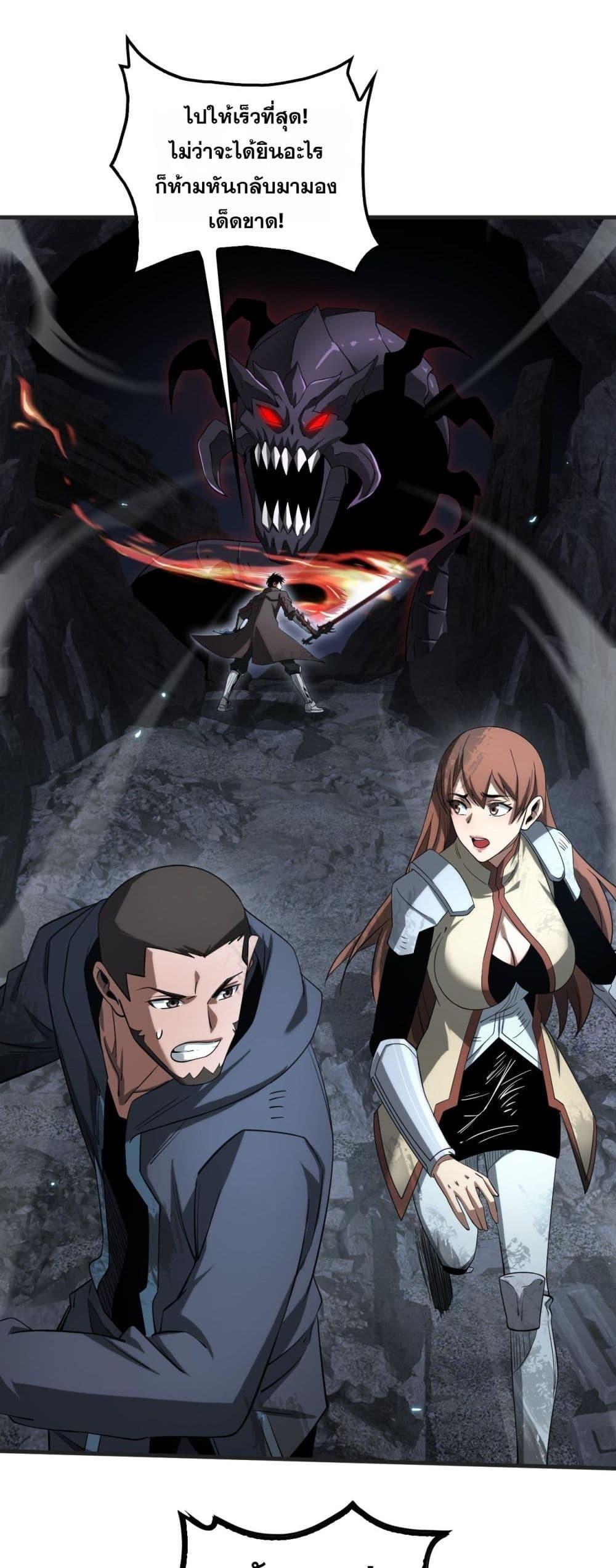 Doomsday Sword God เทพดาบวันสิ้นโลก ตอนที่ 27 หน้า 42