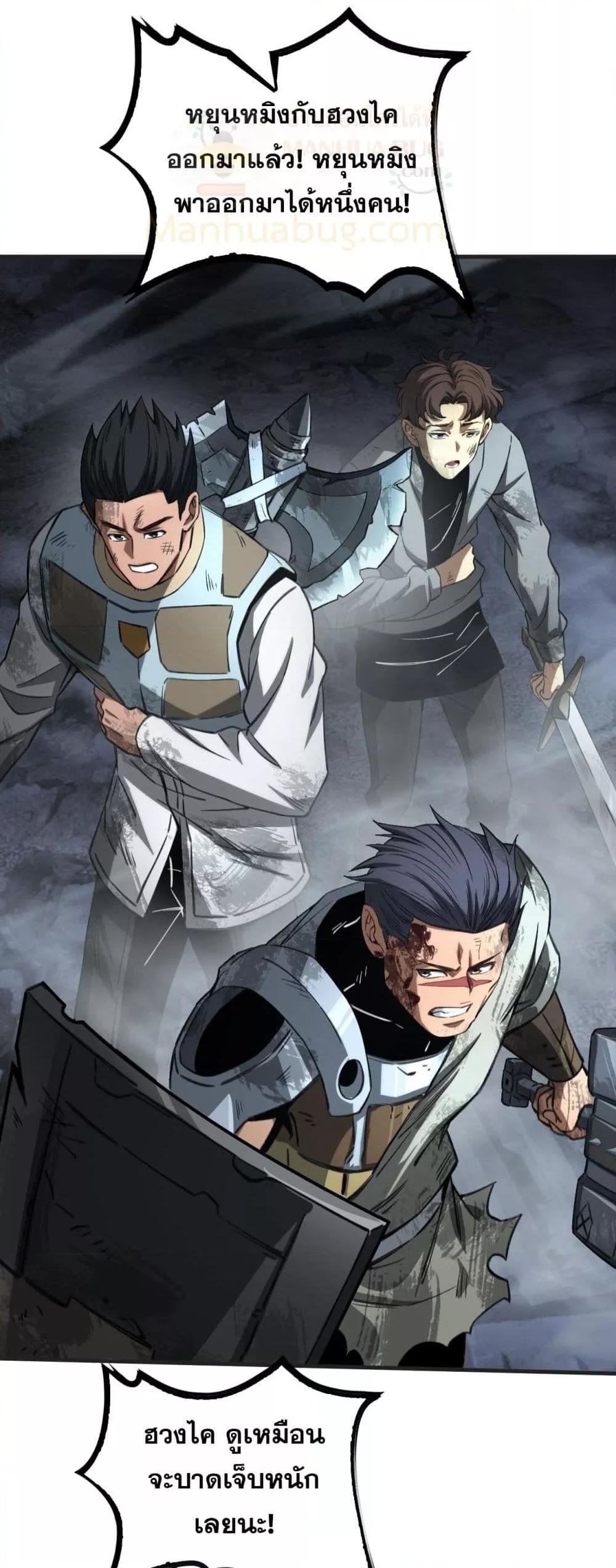 Doomsday Sword God เทพดาบวันสิ้นโลก ตอนที่ 27 หน้า 46