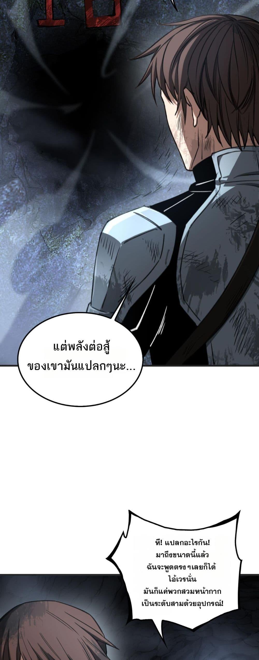Doomsday Sword God เทพดาบวันสิ้นโลก ตอนที่ 27 หน้า 48