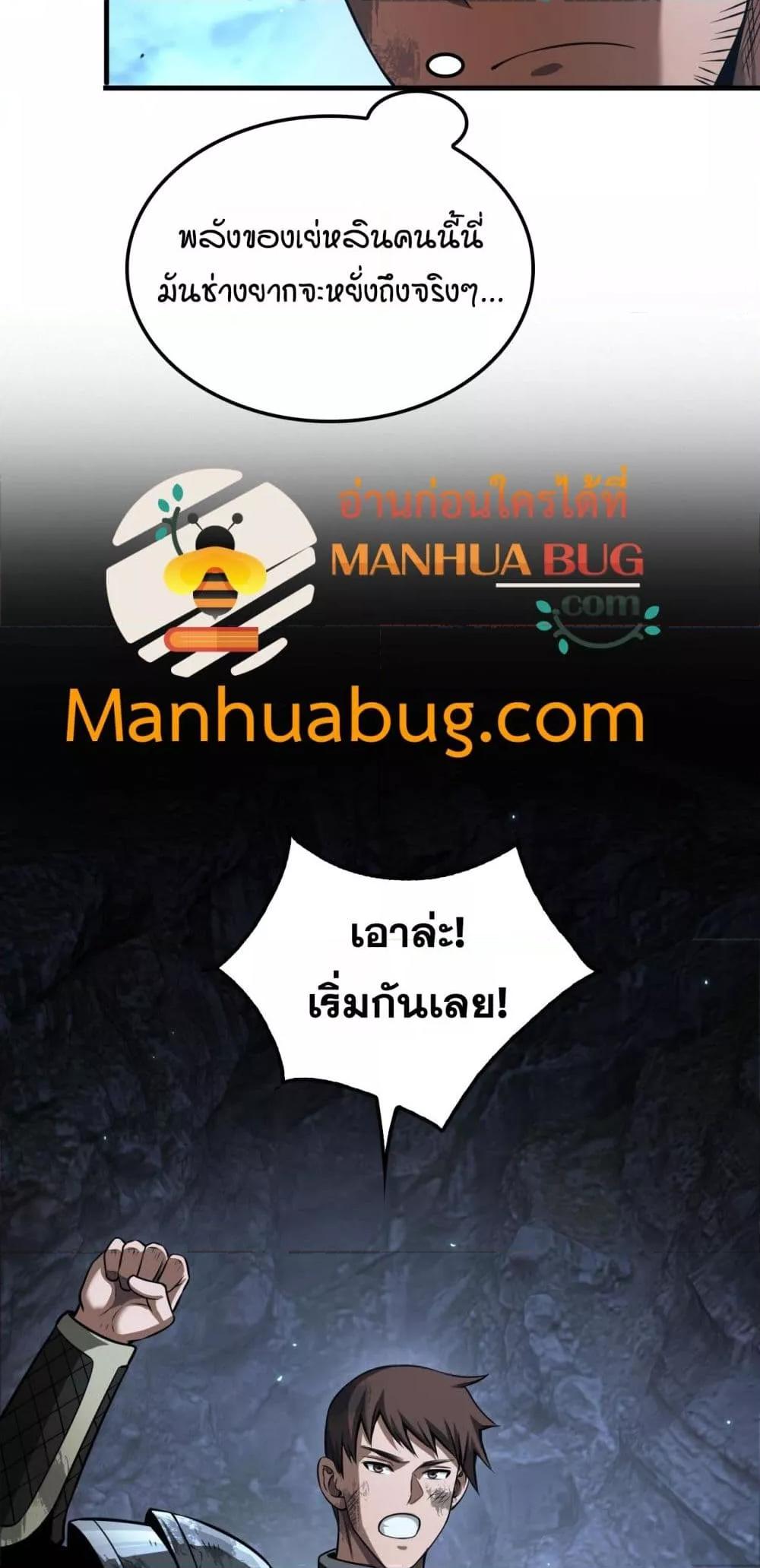 Doomsday Sword God เทพดาบวันสิ้นโลก ตอนที่ 28 หน้า 17