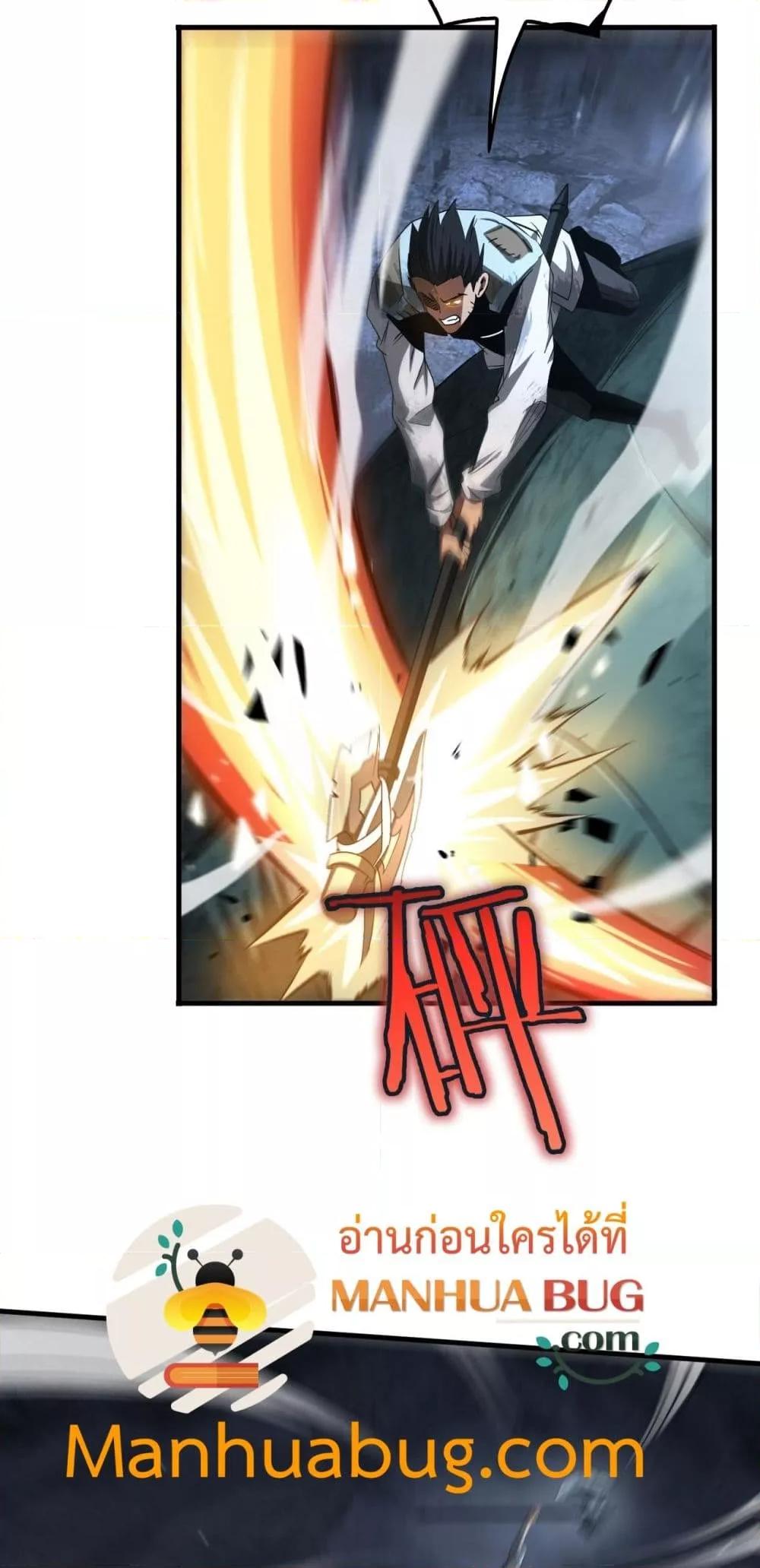 Doomsday Sword God เทพดาบวันสิ้นโลก ตอนที่ 28 หน้า 22