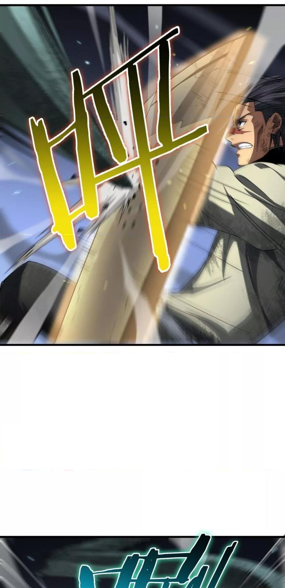 Doomsday Sword God เทพดาบวันสิ้นโลก ตอนที่ 28 หน้า 28