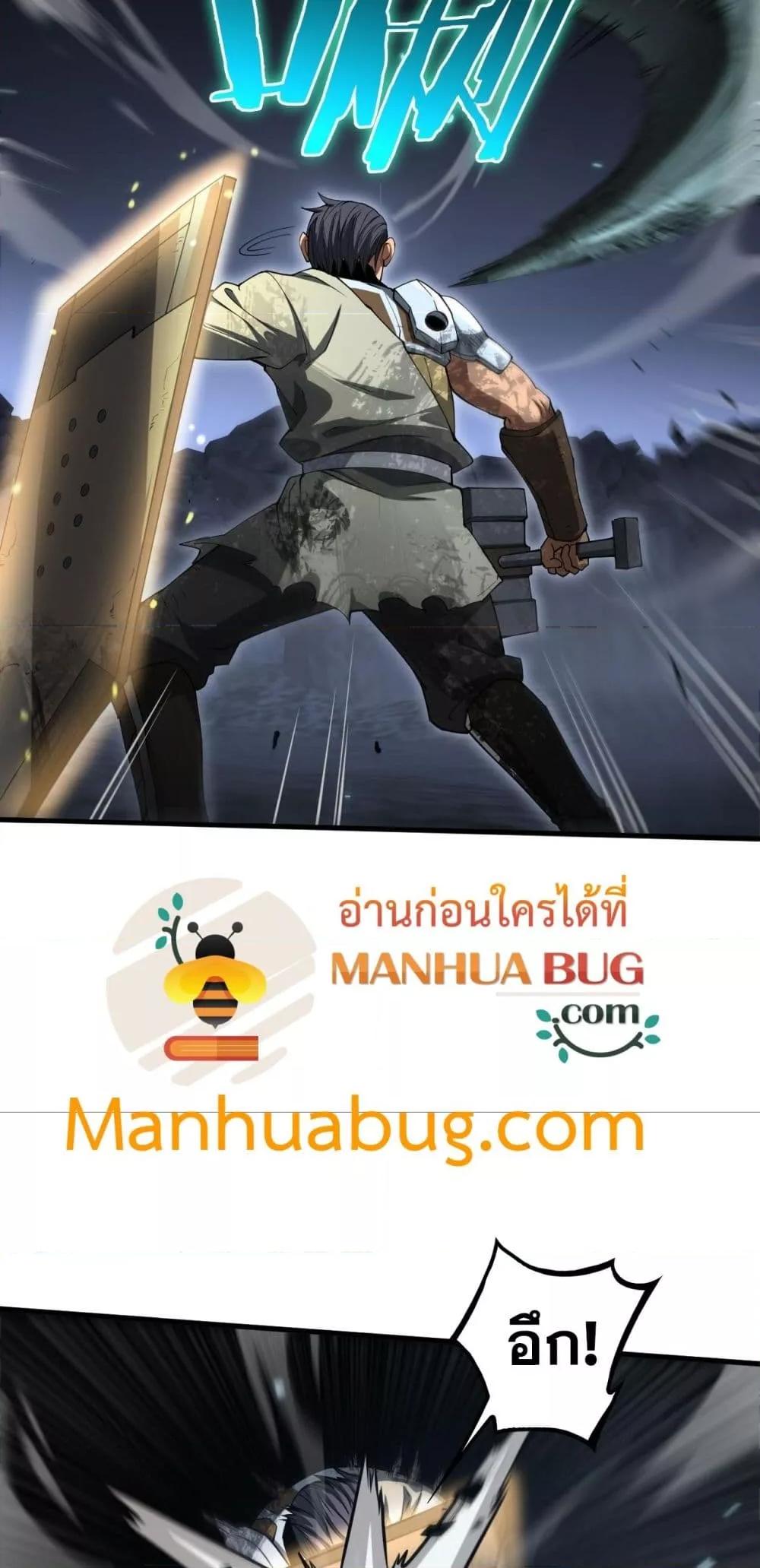 Doomsday Sword God เทพดาบวันสิ้นโลก ตอนที่ 28 หน้า 29