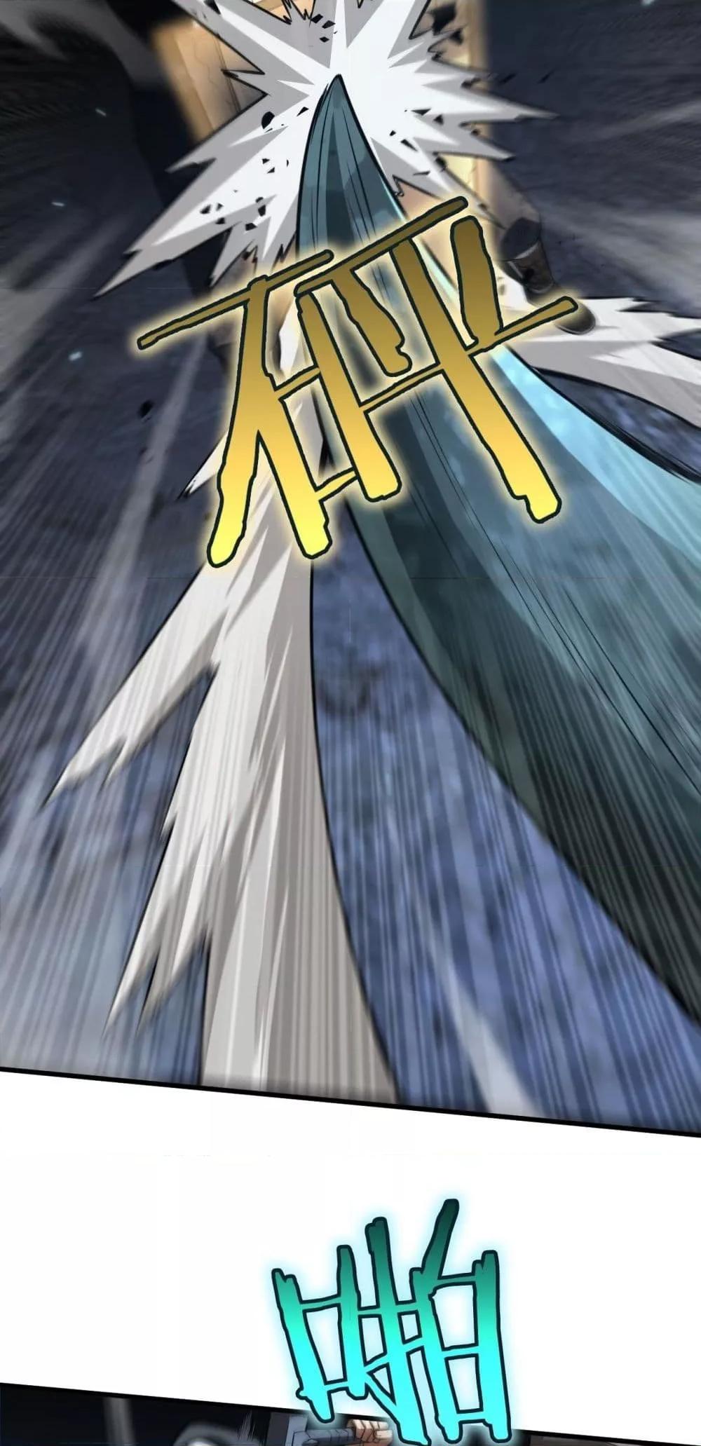 Doomsday Sword God เทพดาบวันสิ้นโลก ตอนที่ 28 หน้า 30