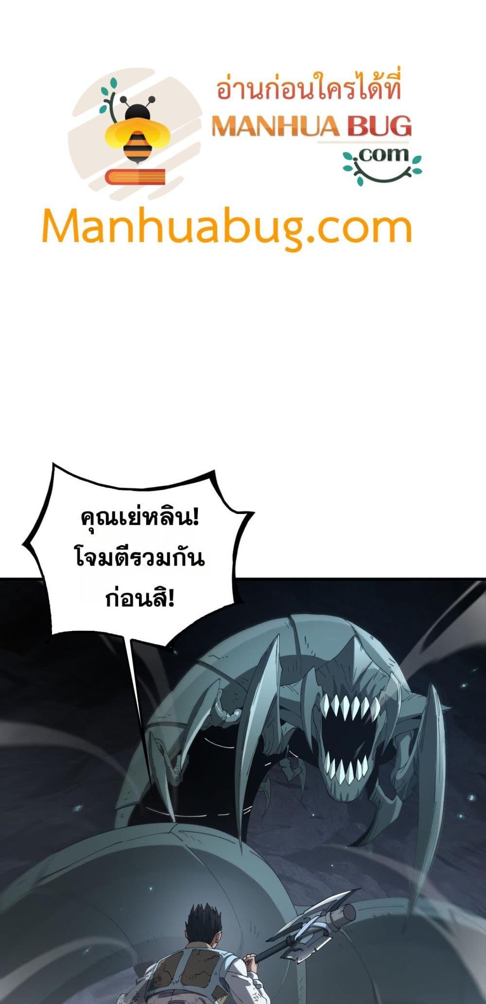Doomsday Sword God เทพดาบวันสิ้นโลก ตอนที่ 28 หน้า 35